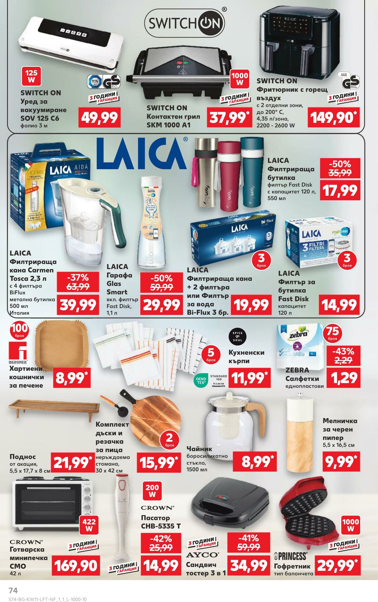 каталог Kaufland 08.03.2025 - 22.03.2025