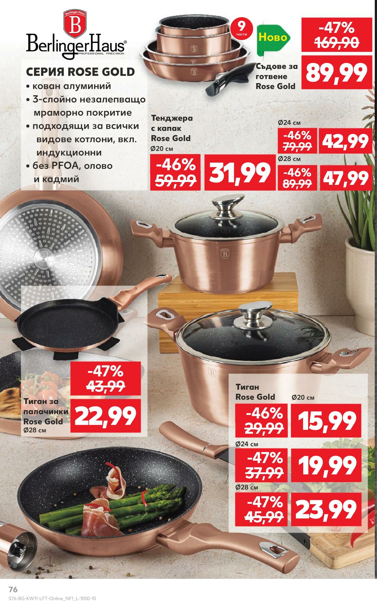 каталог Kaufland 08.03.2025 - 22.03.2025