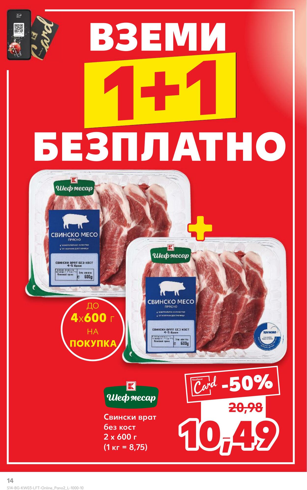 каталог Kaufland 12.01.2025 - 26.01.2025