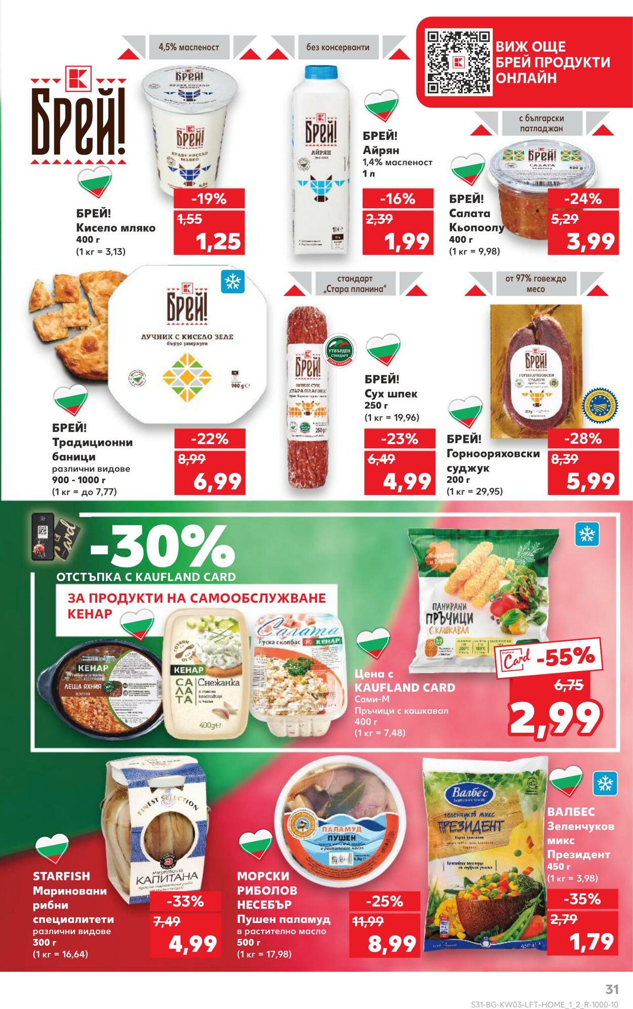 каталог Kaufland 12.01.2025 - 26.01.2025