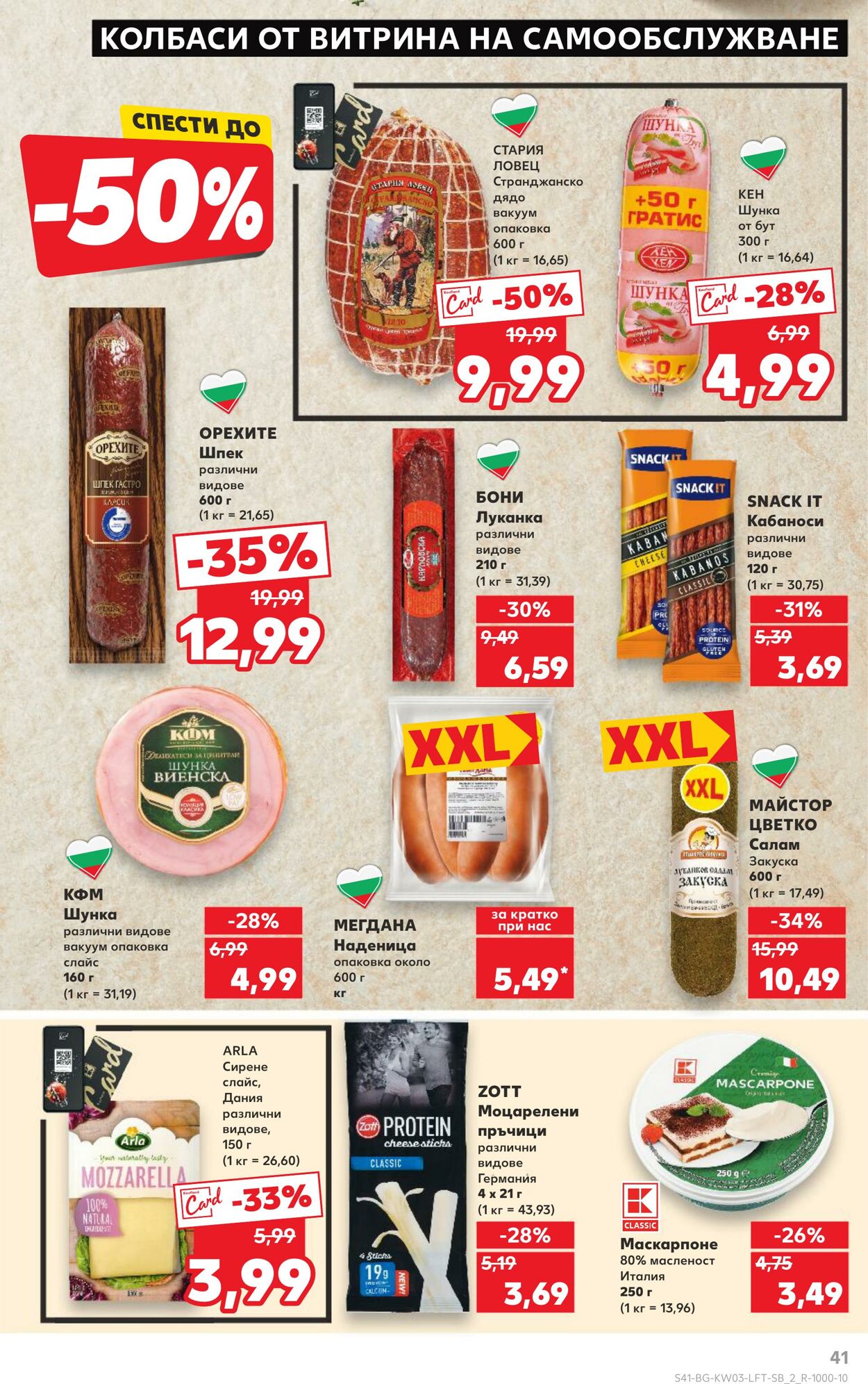 каталог Kaufland 12.01.2025 - 26.01.2025