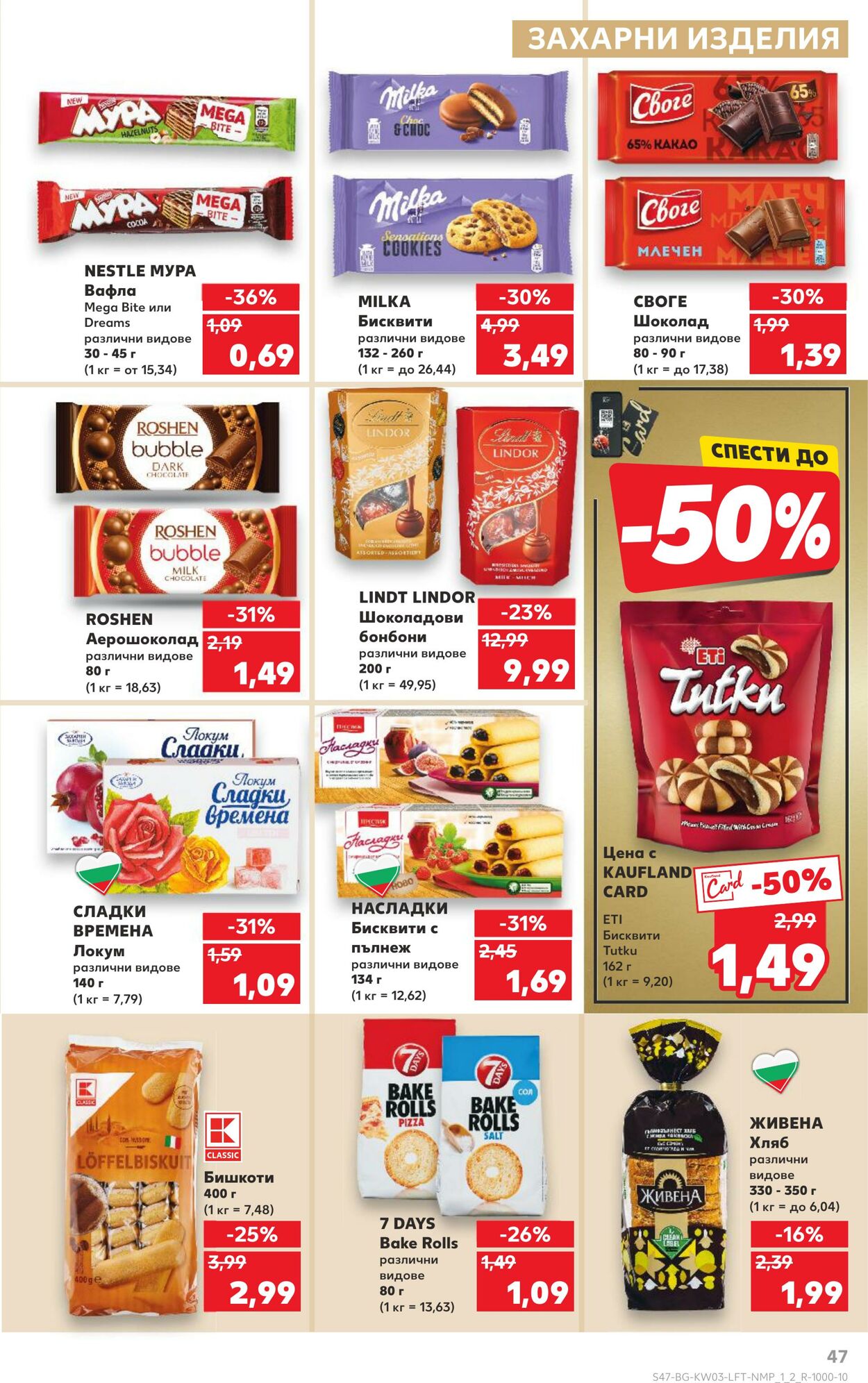 каталог Kaufland 12.01.2025 - 26.01.2025