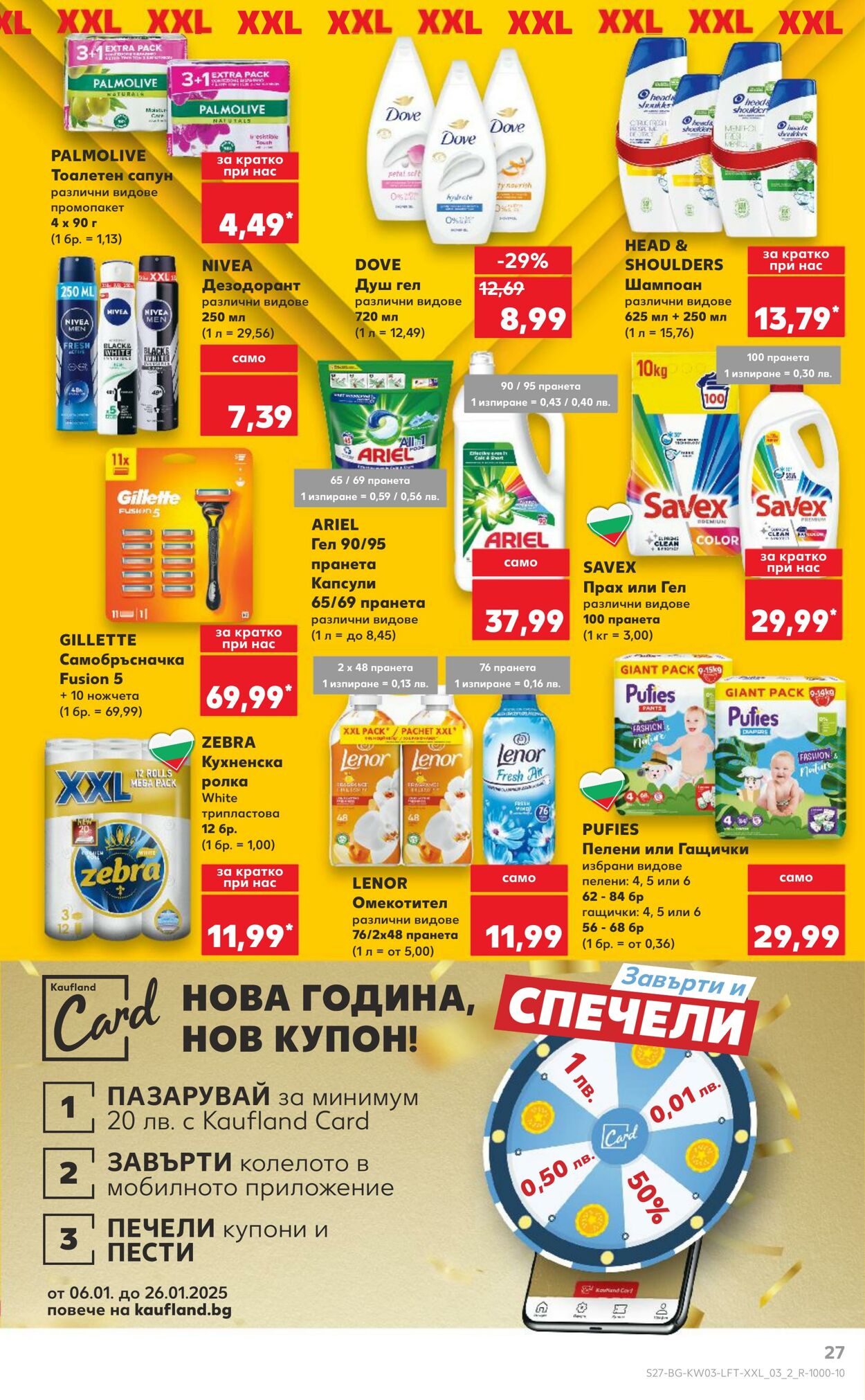 каталог Kaufland 12.01.2025 - 26.01.2025