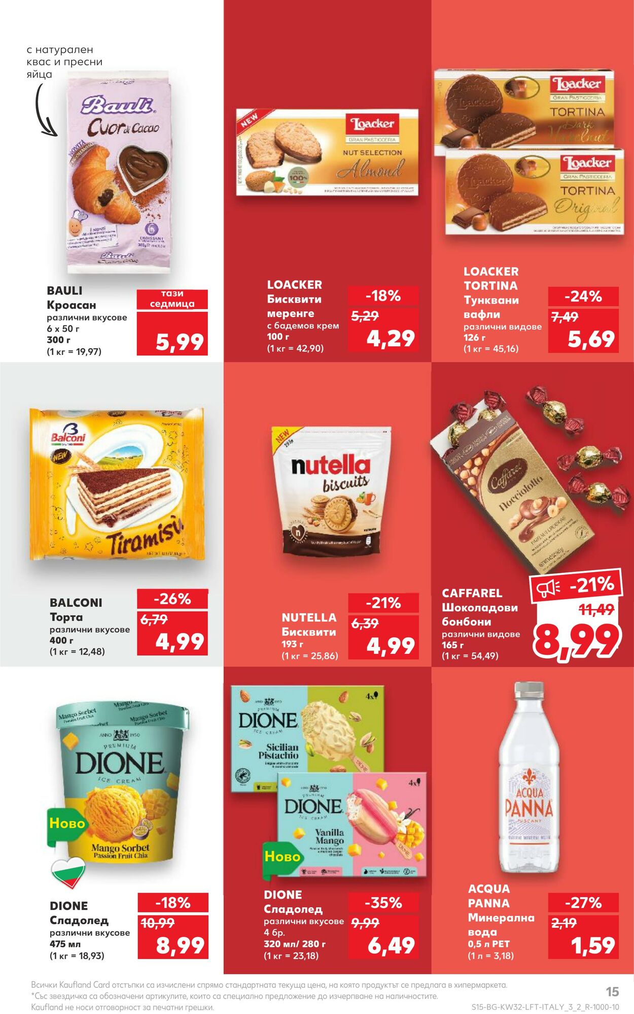 каталог Kaufland 07.08.2023 - 13.08.2023