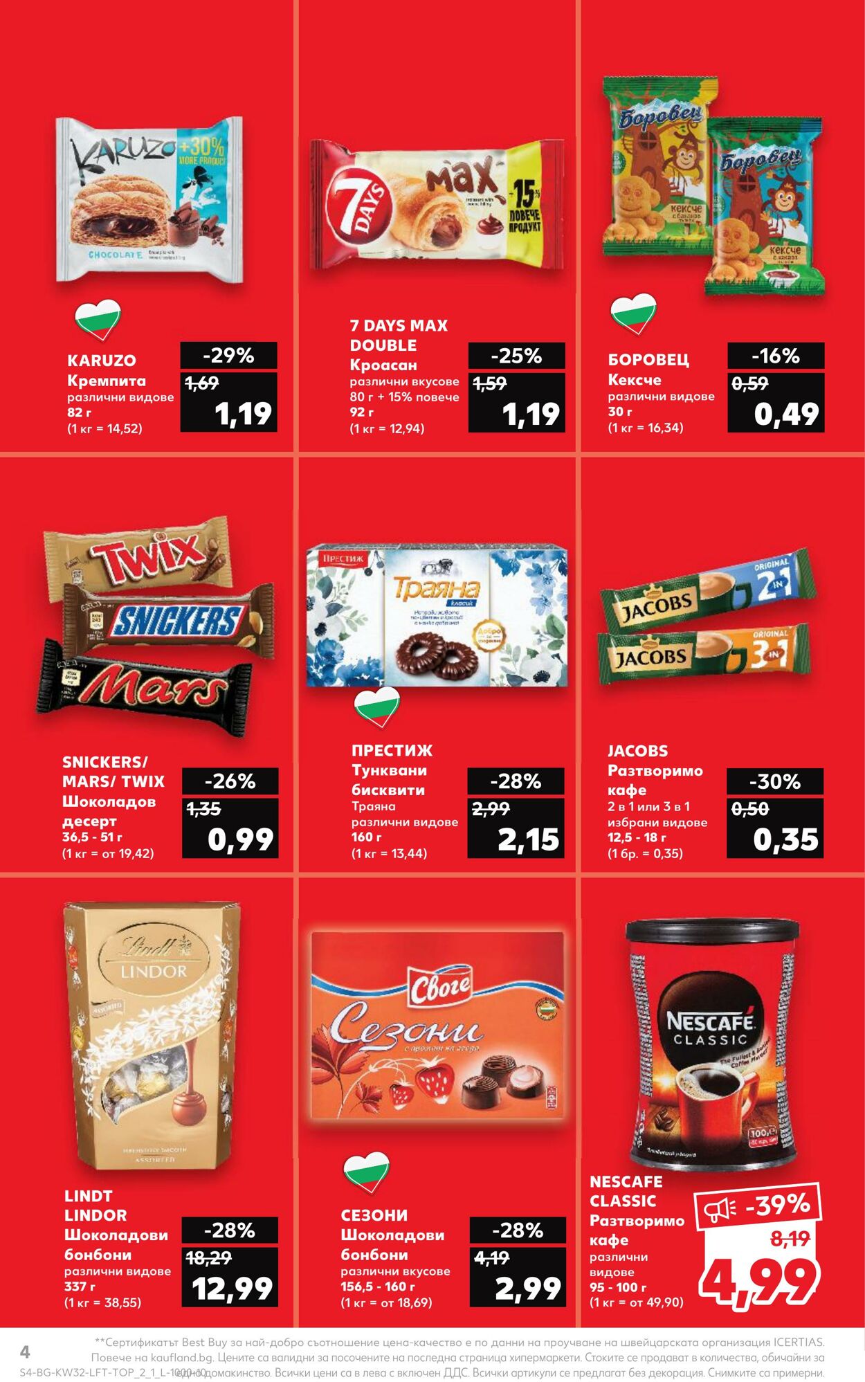 каталог Kaufland 07.08.2023 - 13.08.2023