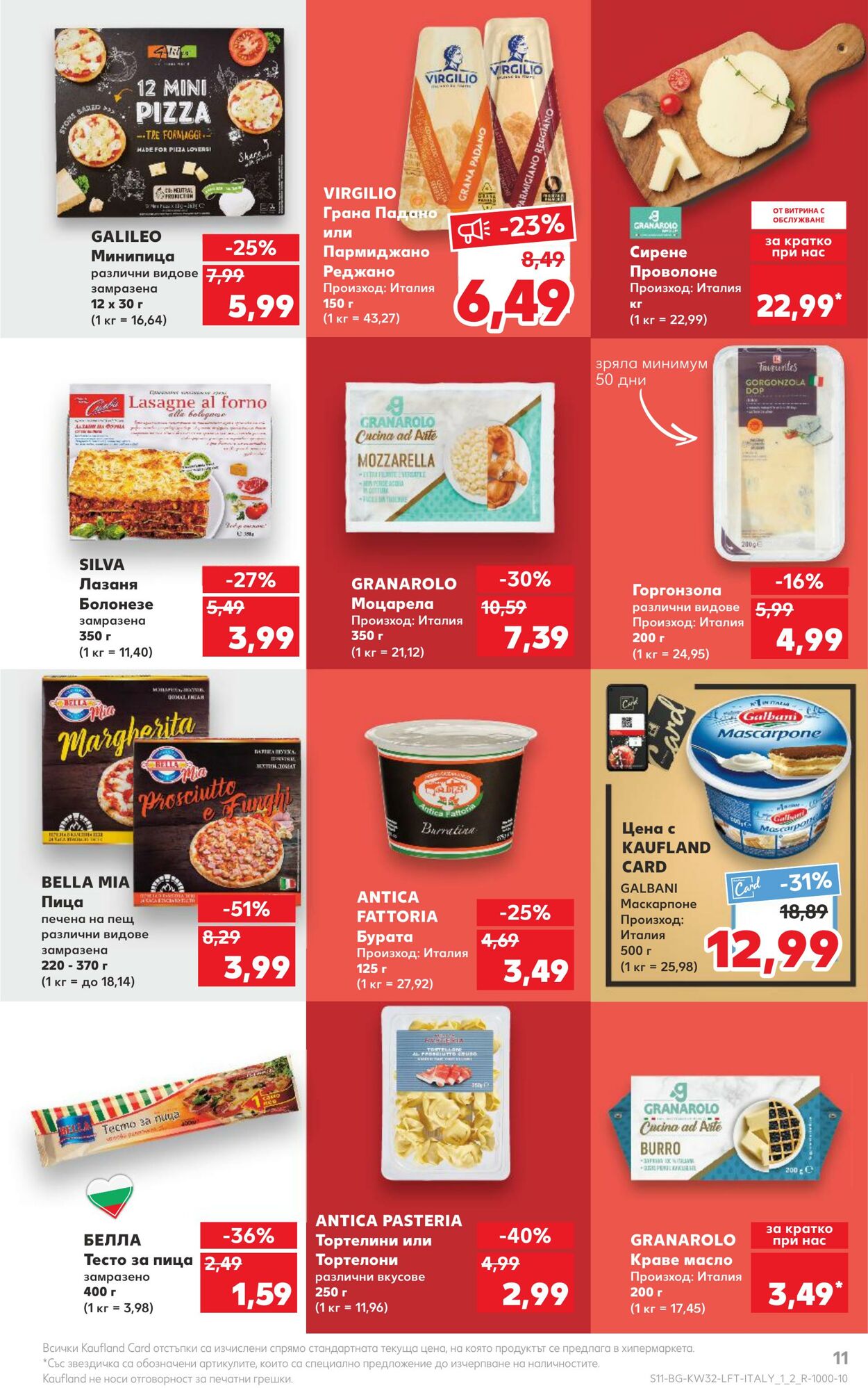 каталог Kaufland 07.08.2023 - 13.08.2023