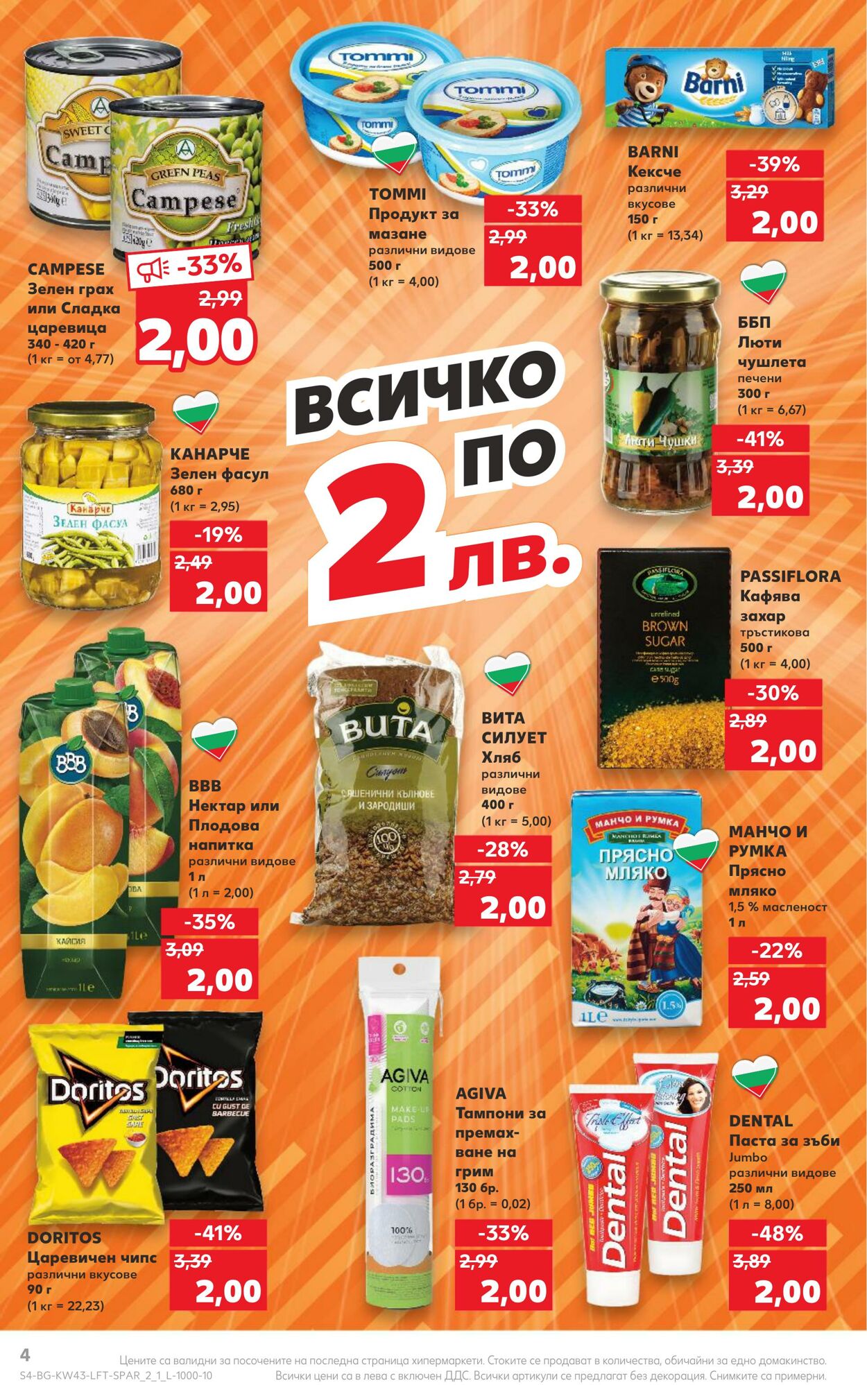 каталог Kaufland 23.10.2023 - 29.10.2023