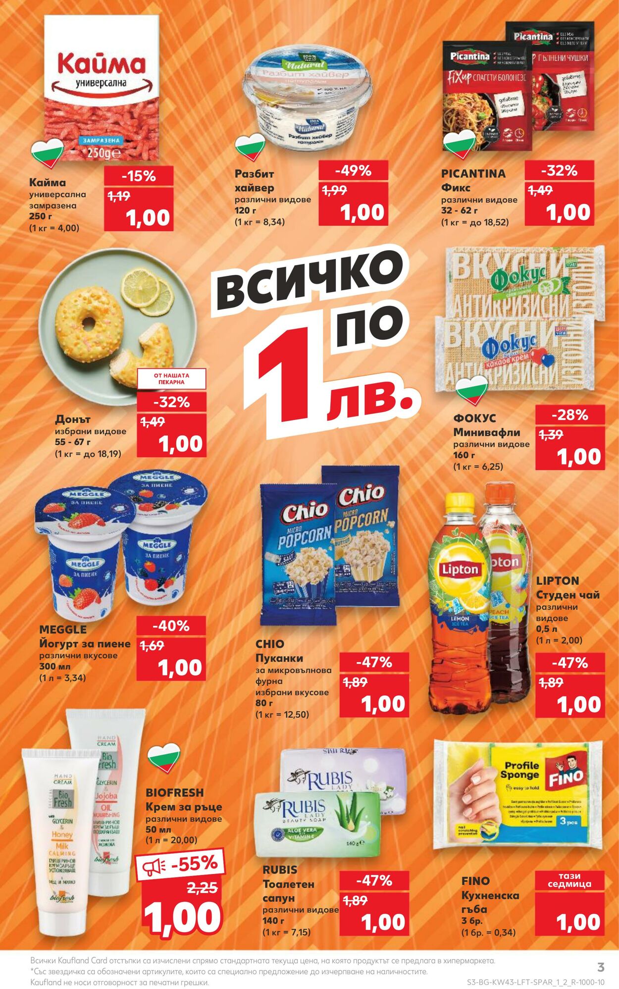 каталог Kaufland 23.10.2023 - 29.10.2023