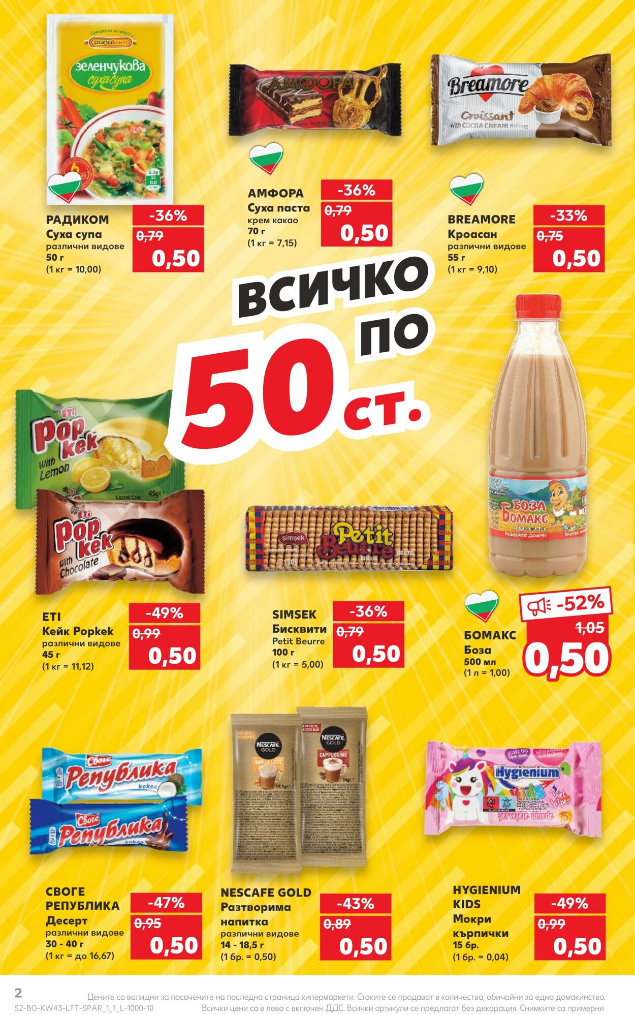 каталог Kaufland 23.10.2023 - 29.10.2023