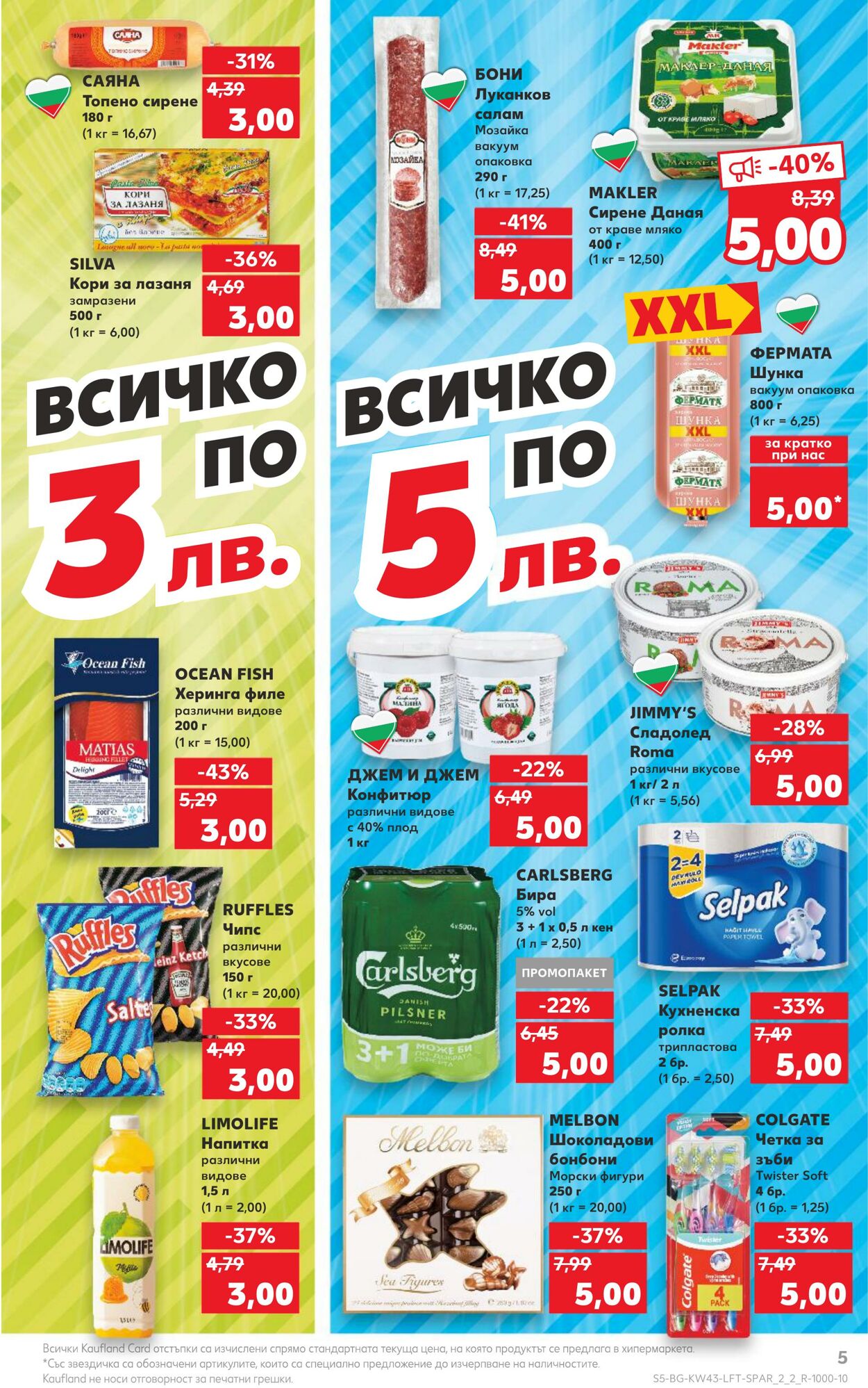 каталог Kaufland 23.10.2023 - 29.10.2023