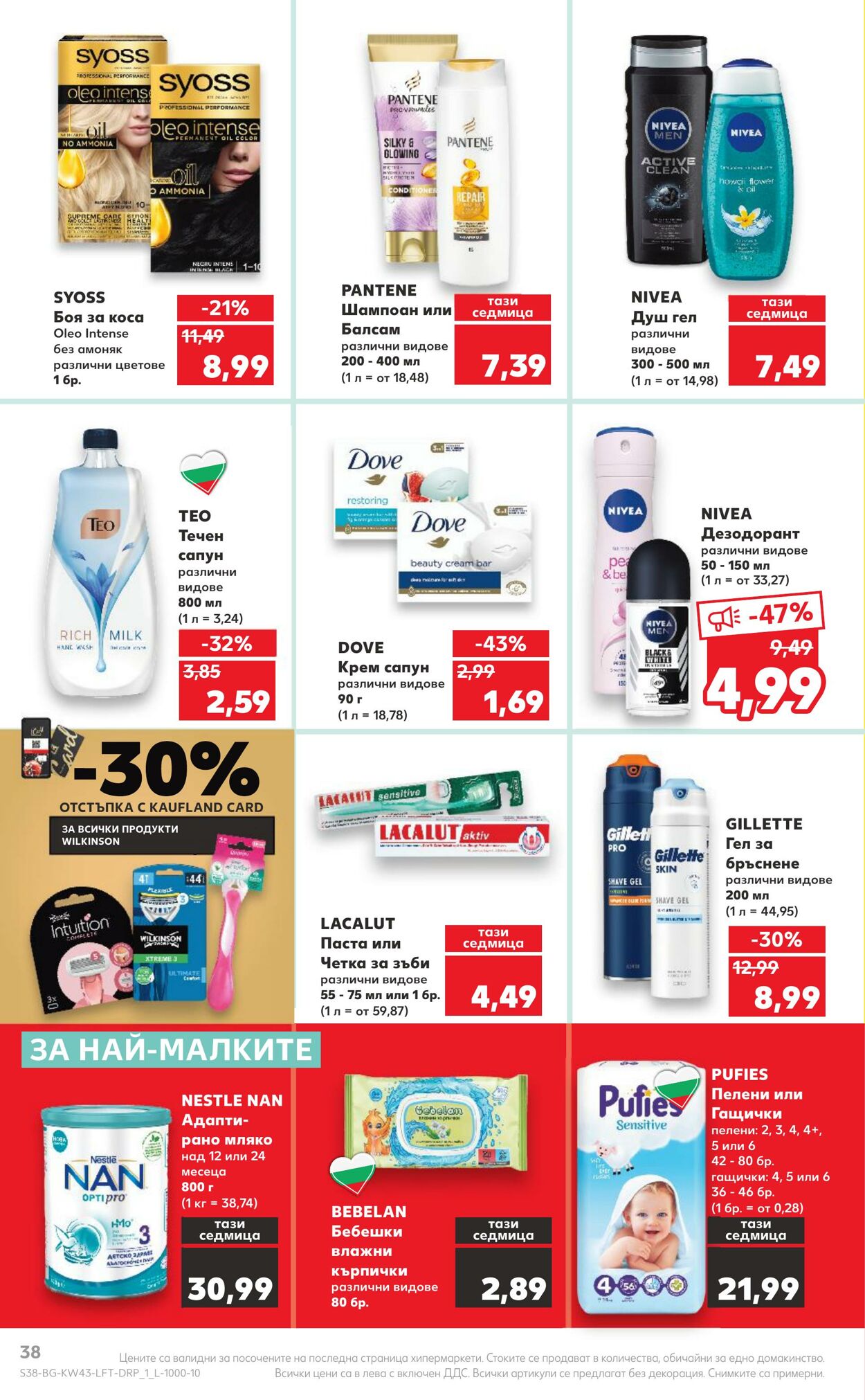 каталог Kaufland 23.10.2023 - 29.10.2023