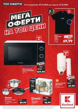 каталог Kaufland 02.12.2024 - 15.12.2024