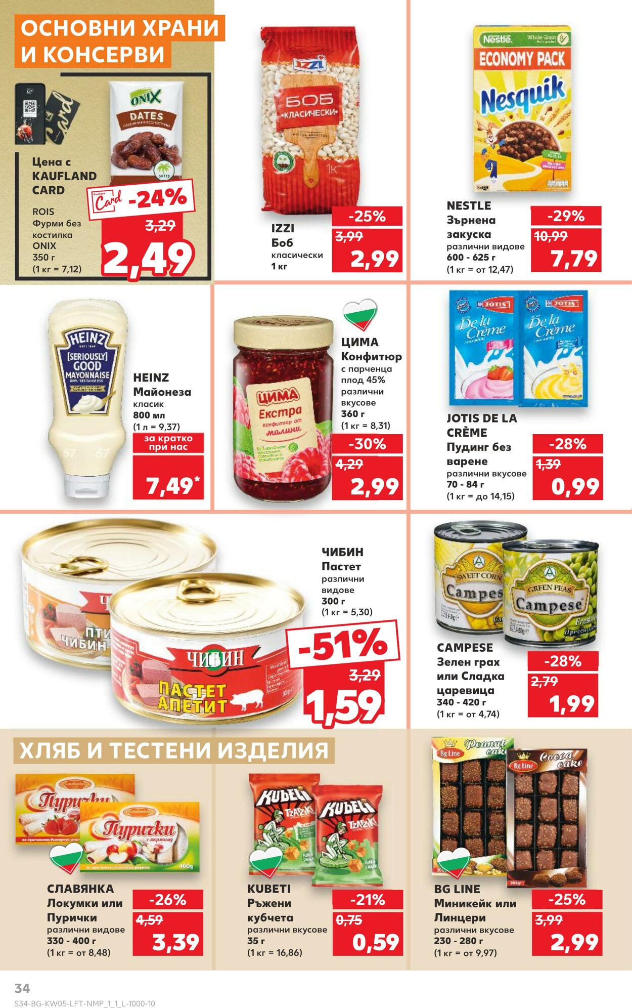 каталог Kaufland 28.01.2025 - 04.02.2025