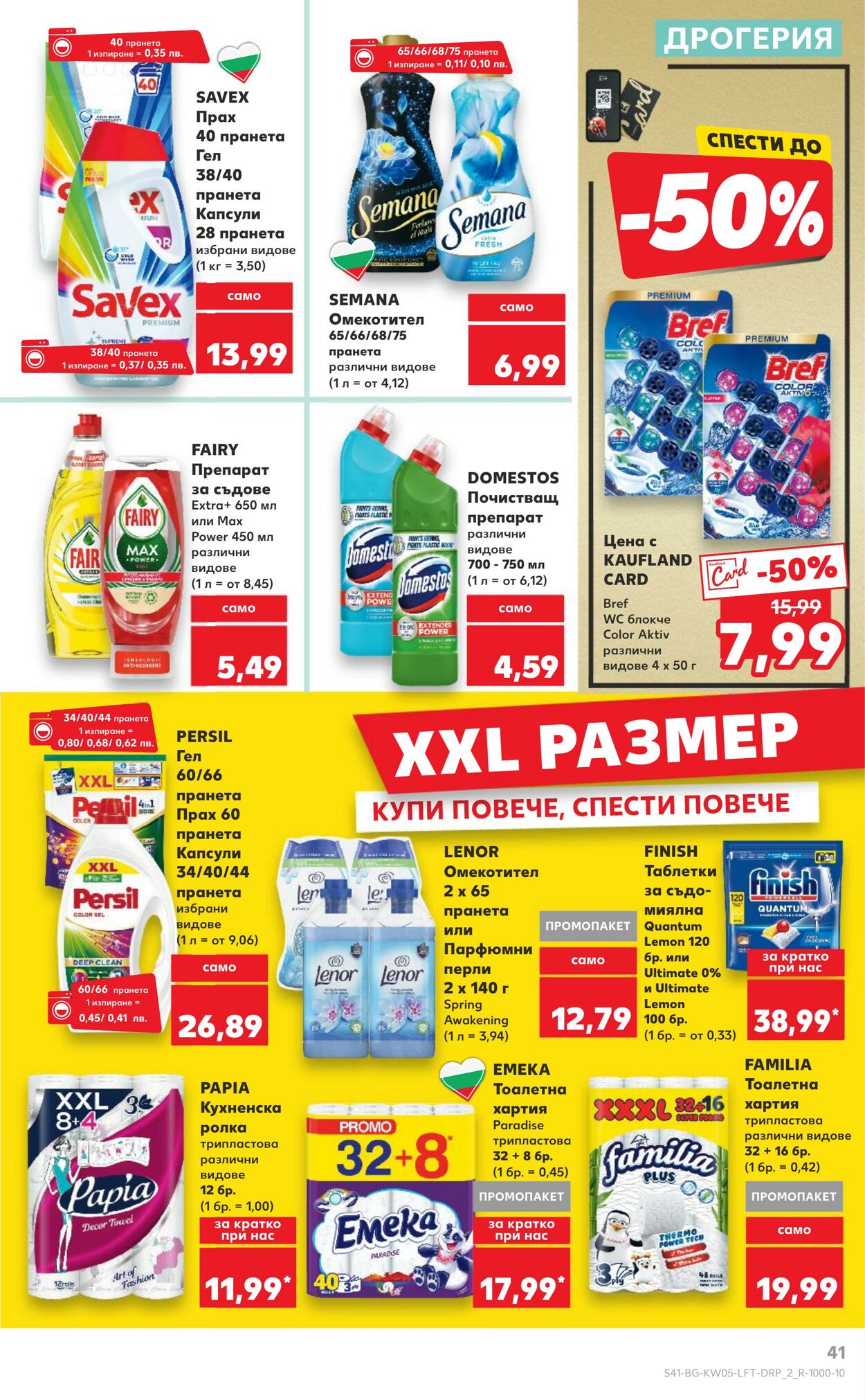 каталог Kaufland 28.01.2025 - 04.02.2025