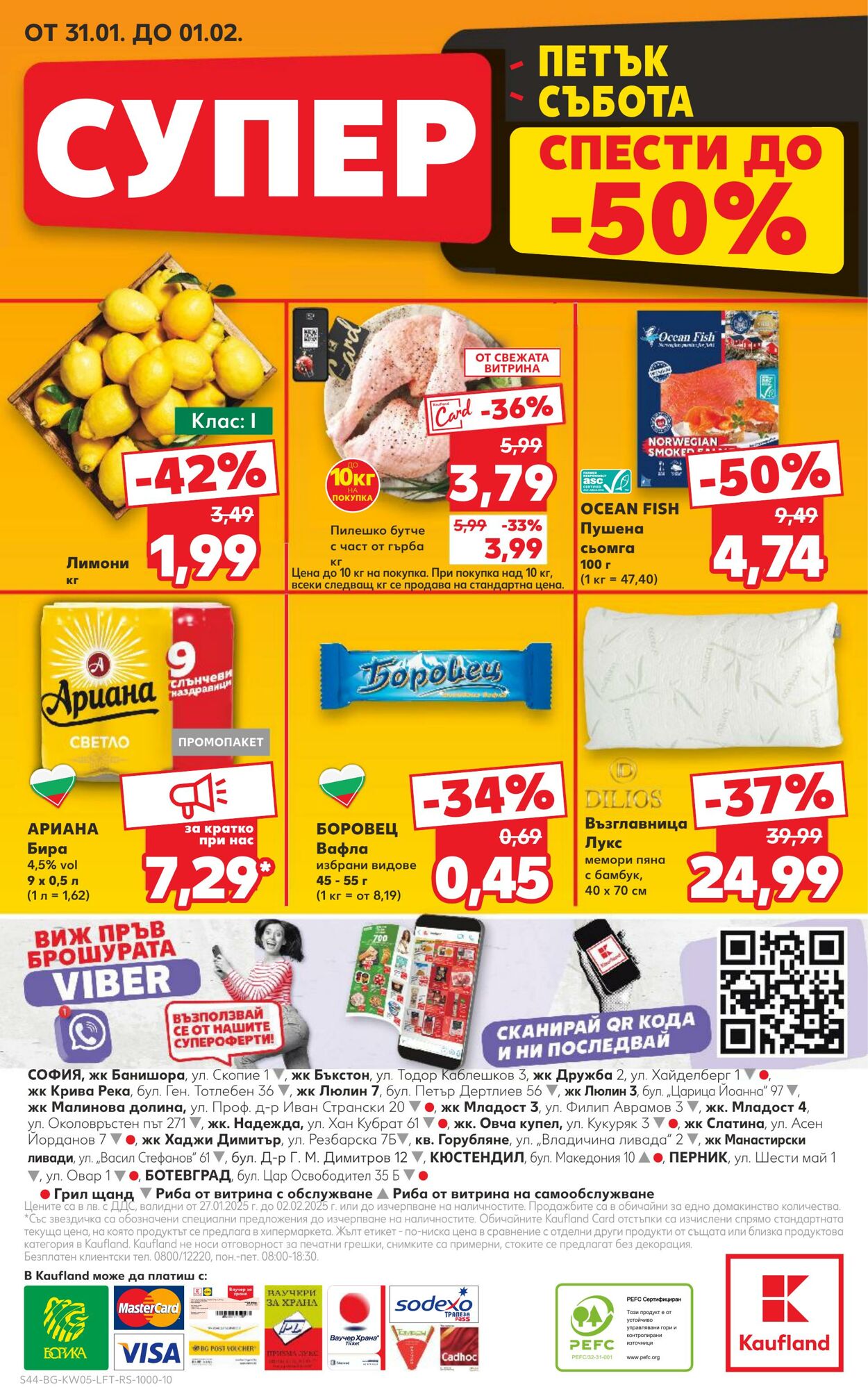 каталог Kaufland 28.01.2025 - 04.02.2025