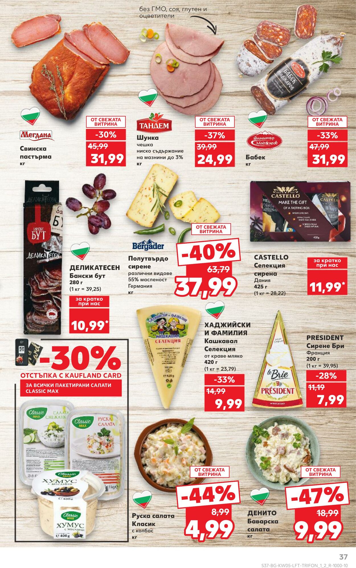 каталог Kaufland 28.01.2025 - 04.02.2025