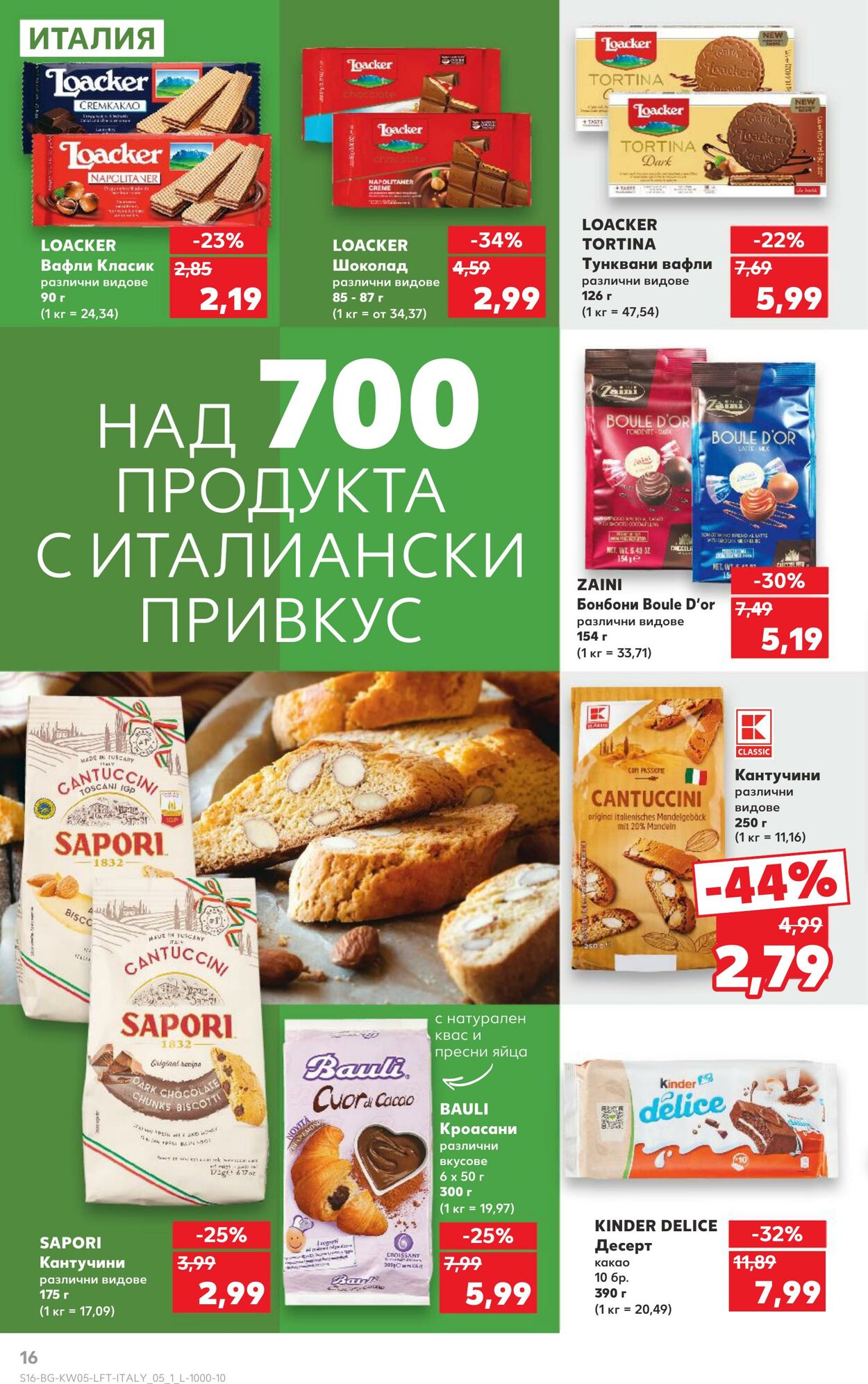 каталог Kaufland 28.01.2025 - 04.02.2025