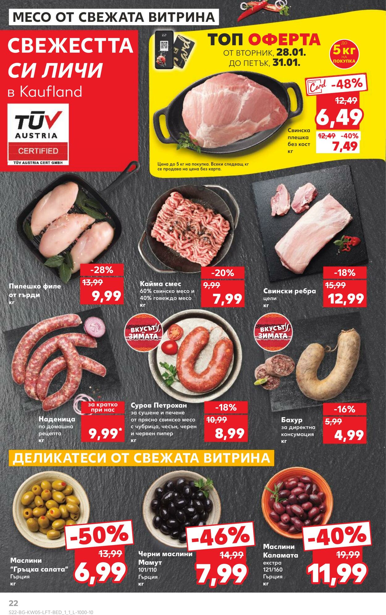 каталог Kaufland 28.01.2025 - 04.02.2025