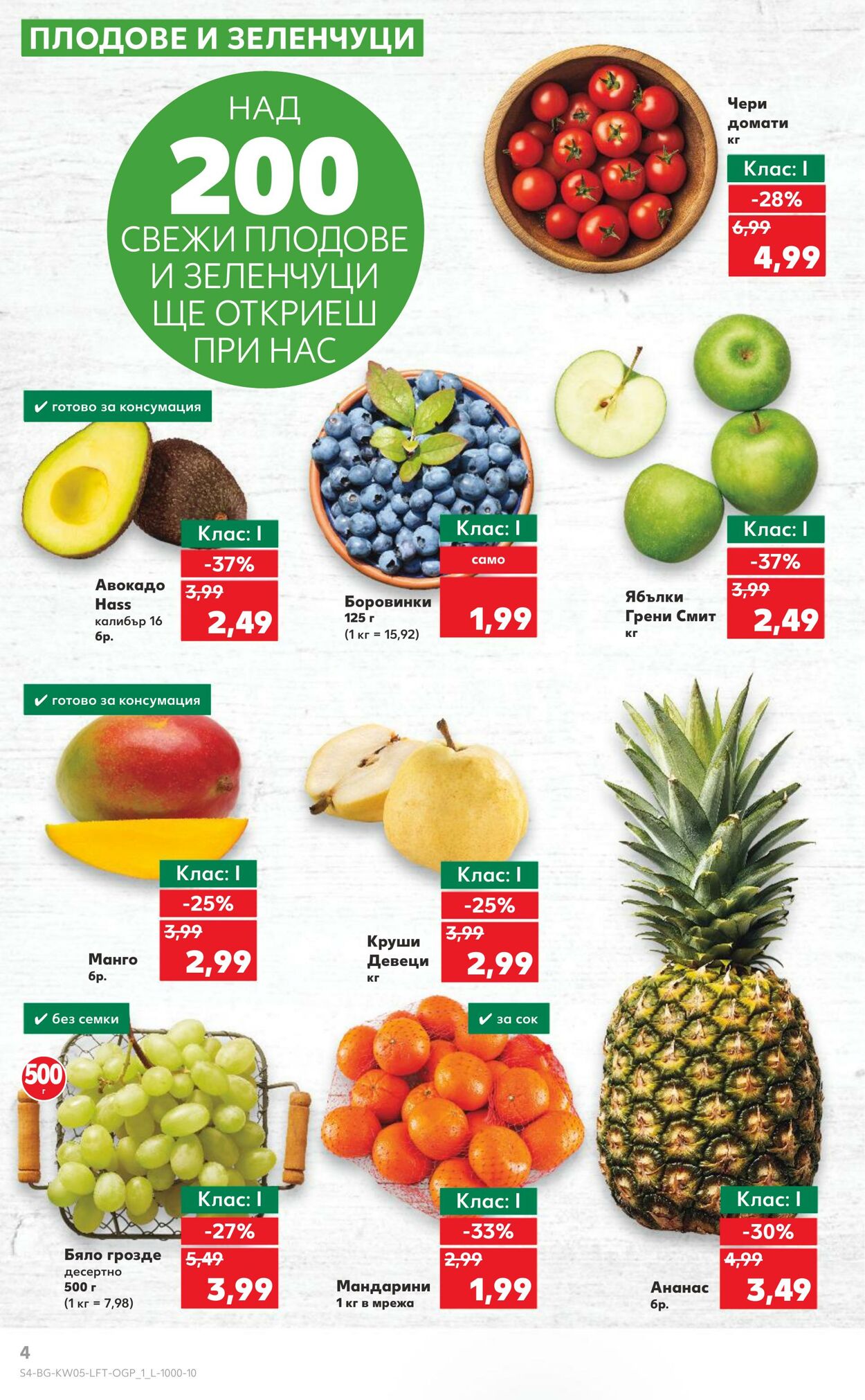 каталог Kaufland 28.01.2025 - 04.02.2025