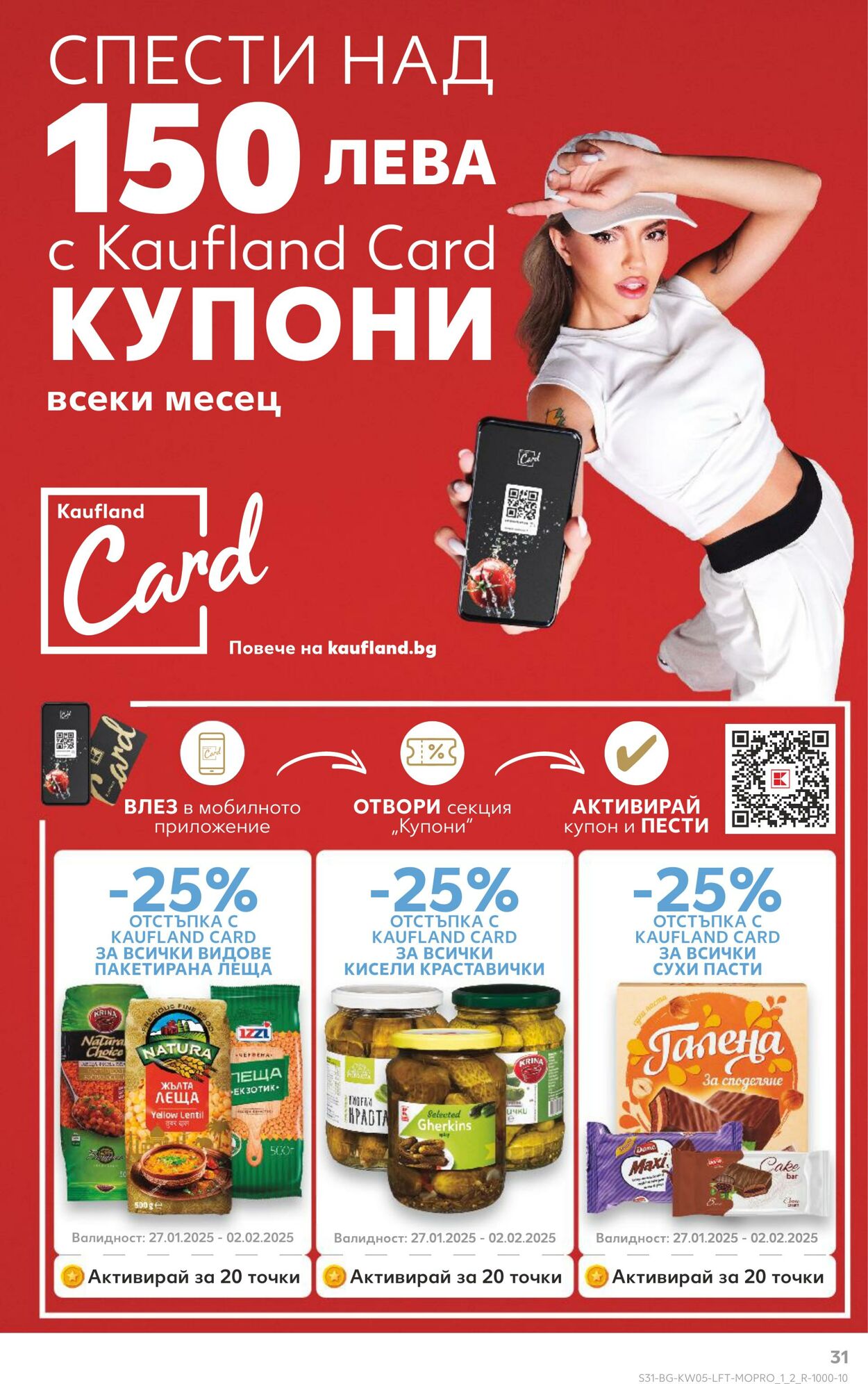 каталог Kaufland 28.01.2025 - 04.02.2025