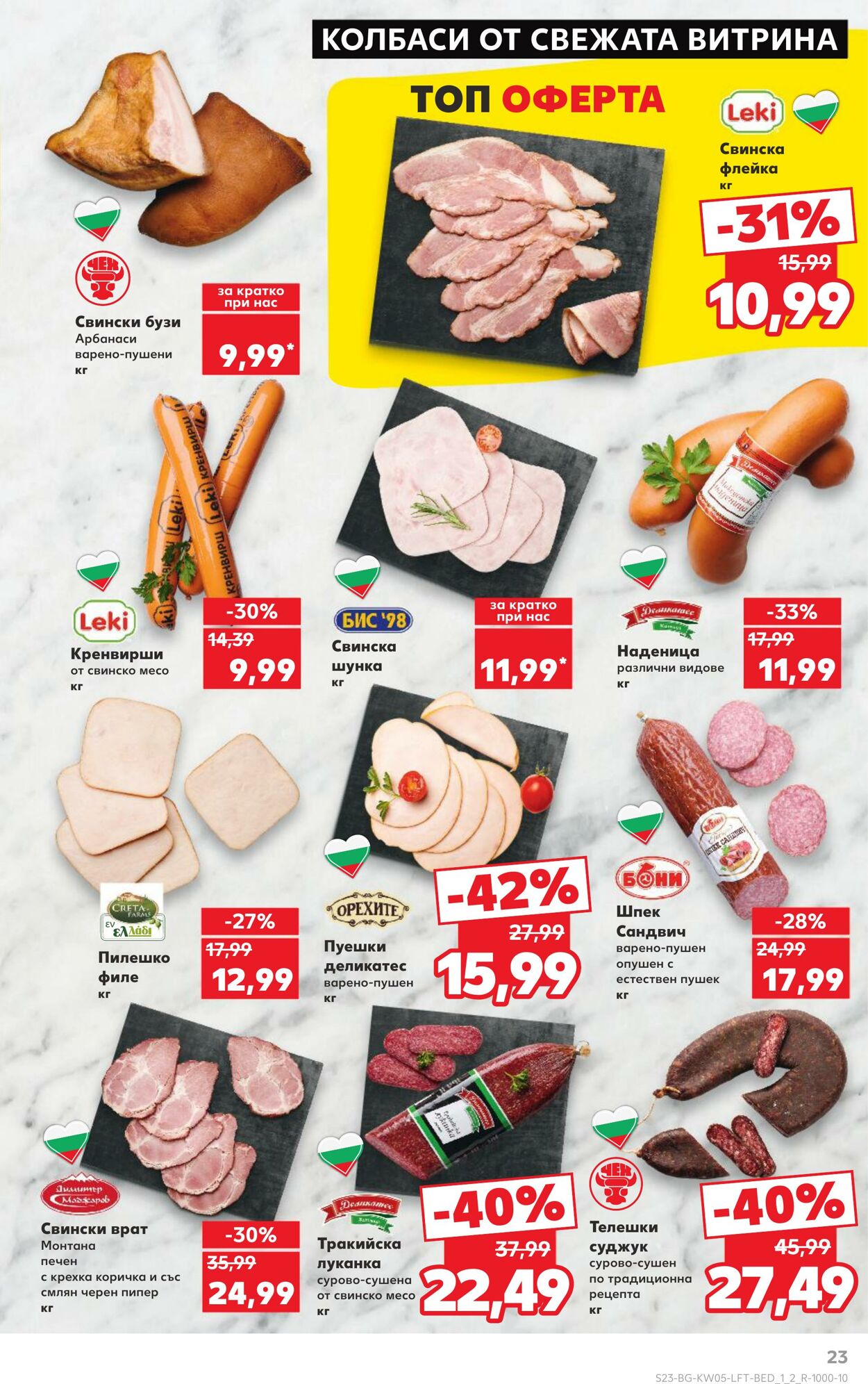 каталог Kaufland 28.01.2025 - 04.02.2025