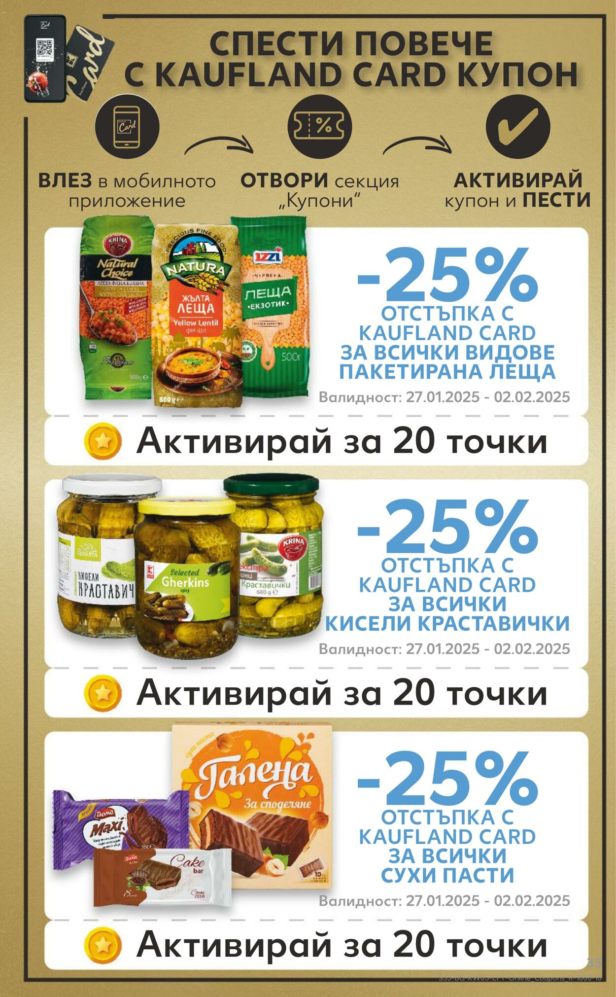 каталог Kaufland 28.01.2025 - 04.02.2025