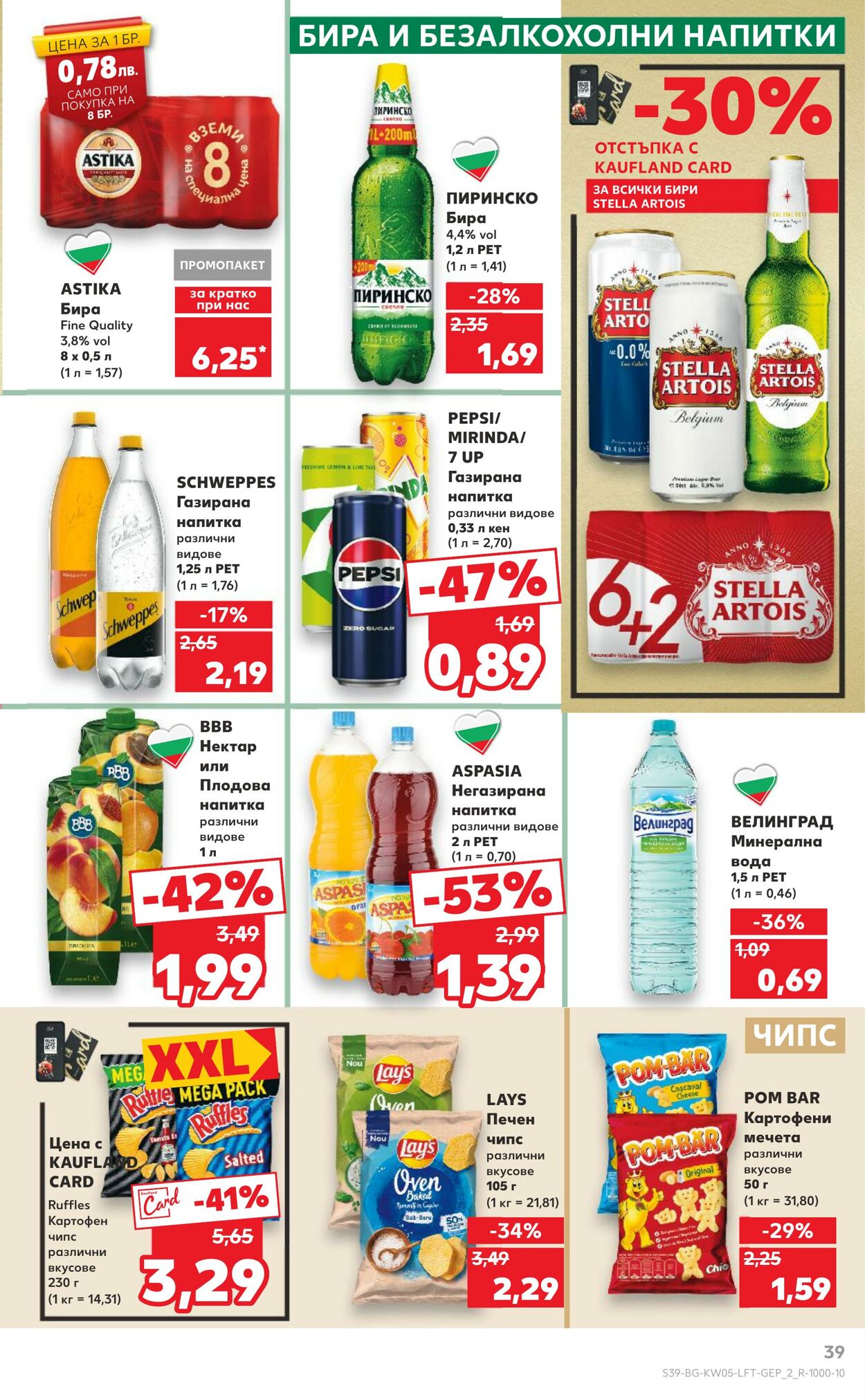 каталог Kaufland 28.01.2025 - 04.02.2025