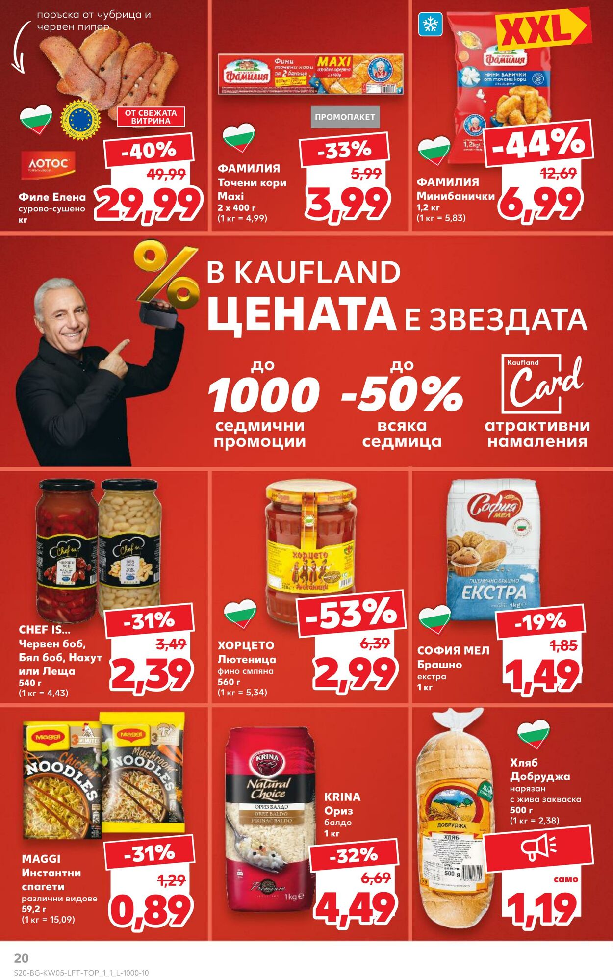 каталог Kaufland 28.01.2025 - 04.02.2025