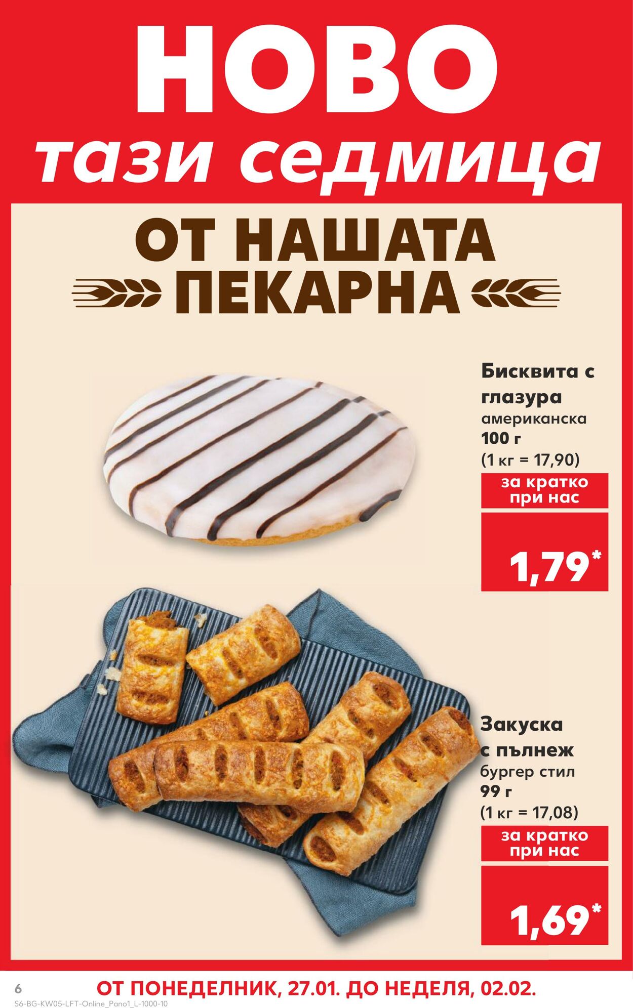 каталог Kaufland 28.01.2025 - 04.02.2025