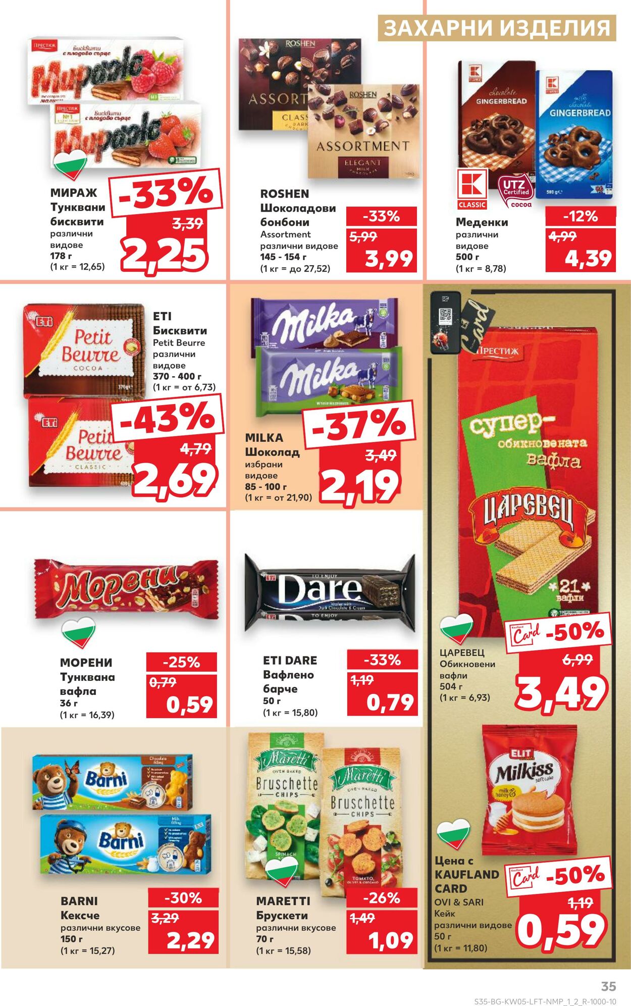 каталог Kaufland 28.01.2025 - 04.02.2025