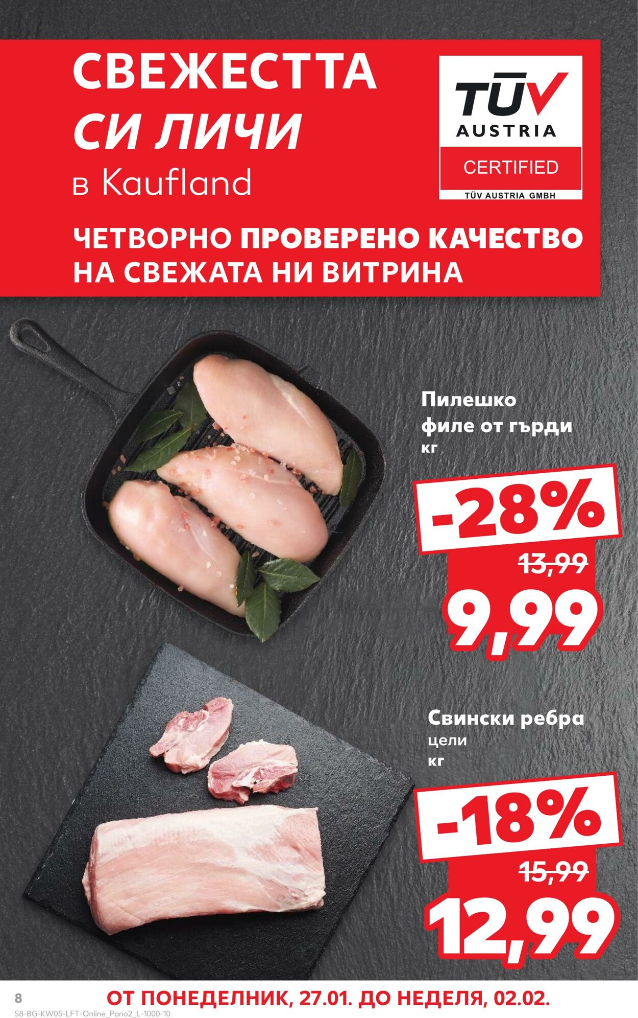 каталог Kaufland 28.01.2025 - 04.02.2025