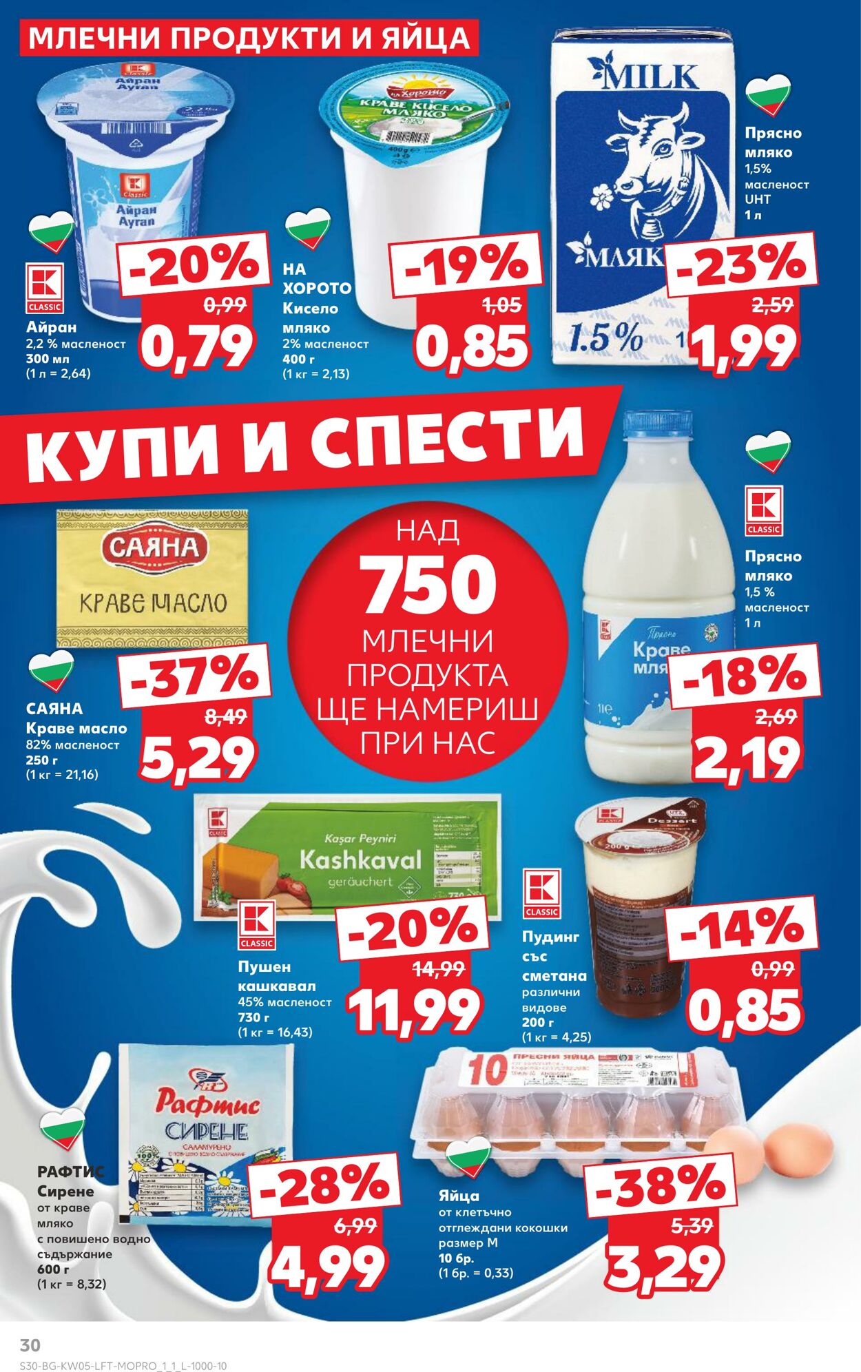 каталог Kaufland 28.01.2025 - 04.02.2025