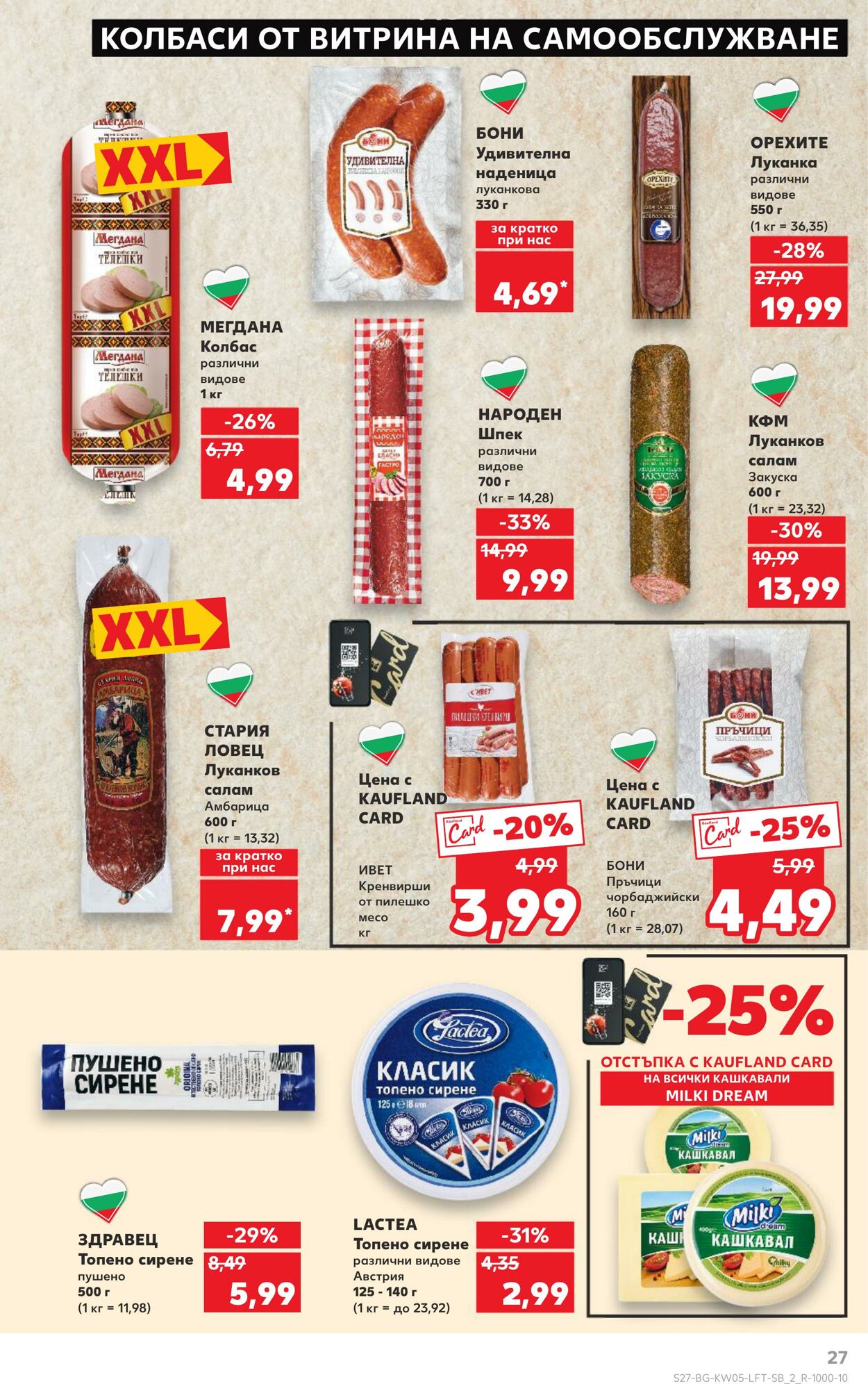 каталог Kaufland 28.01.2025 - 04.02.2025