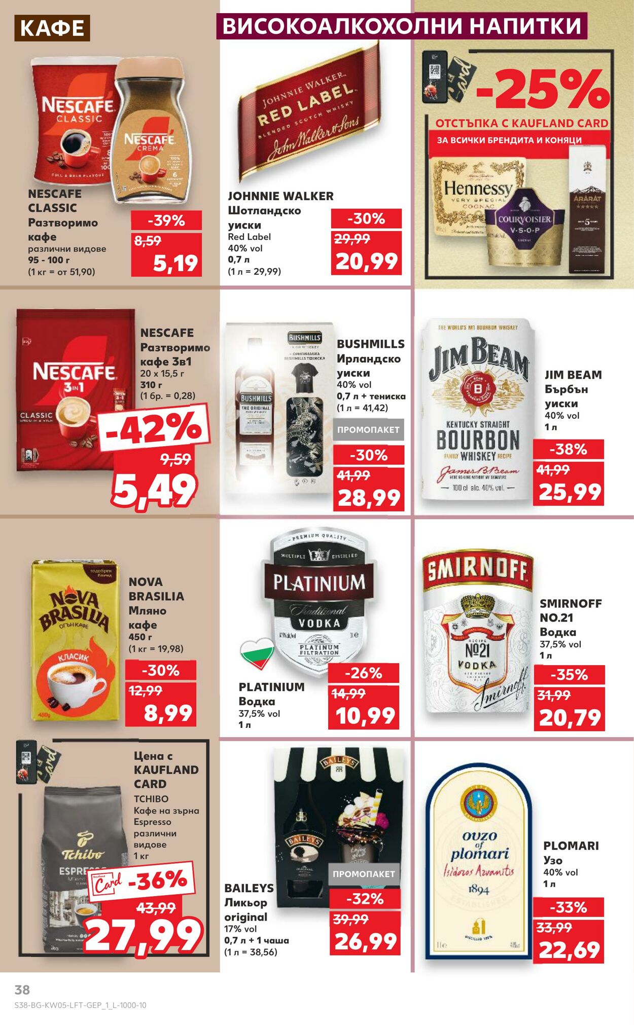 каталог Kaufland 28.01.2025 - 04.02.2025