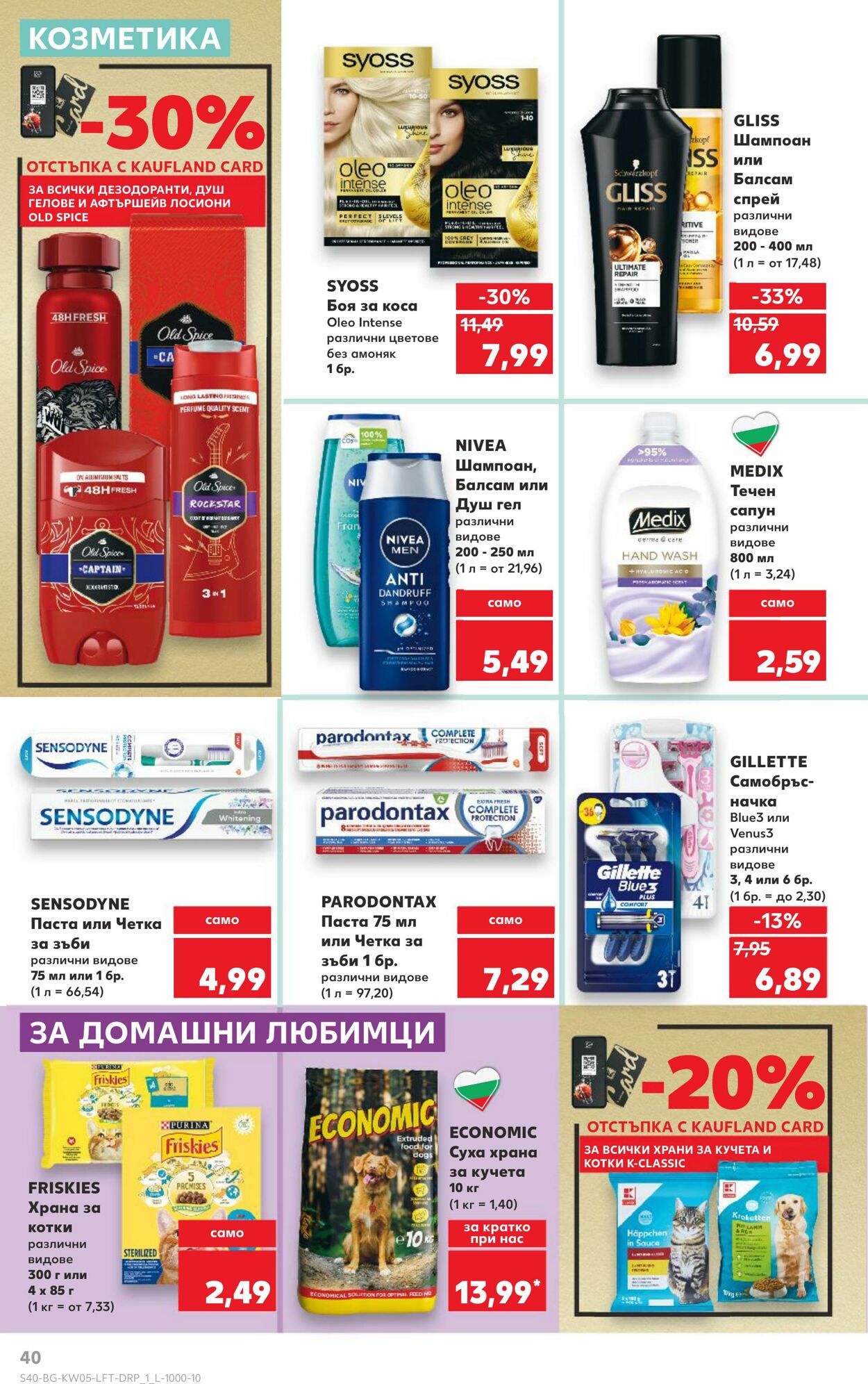 каталог Kaufland 28.01.2025 - 04.02.2025