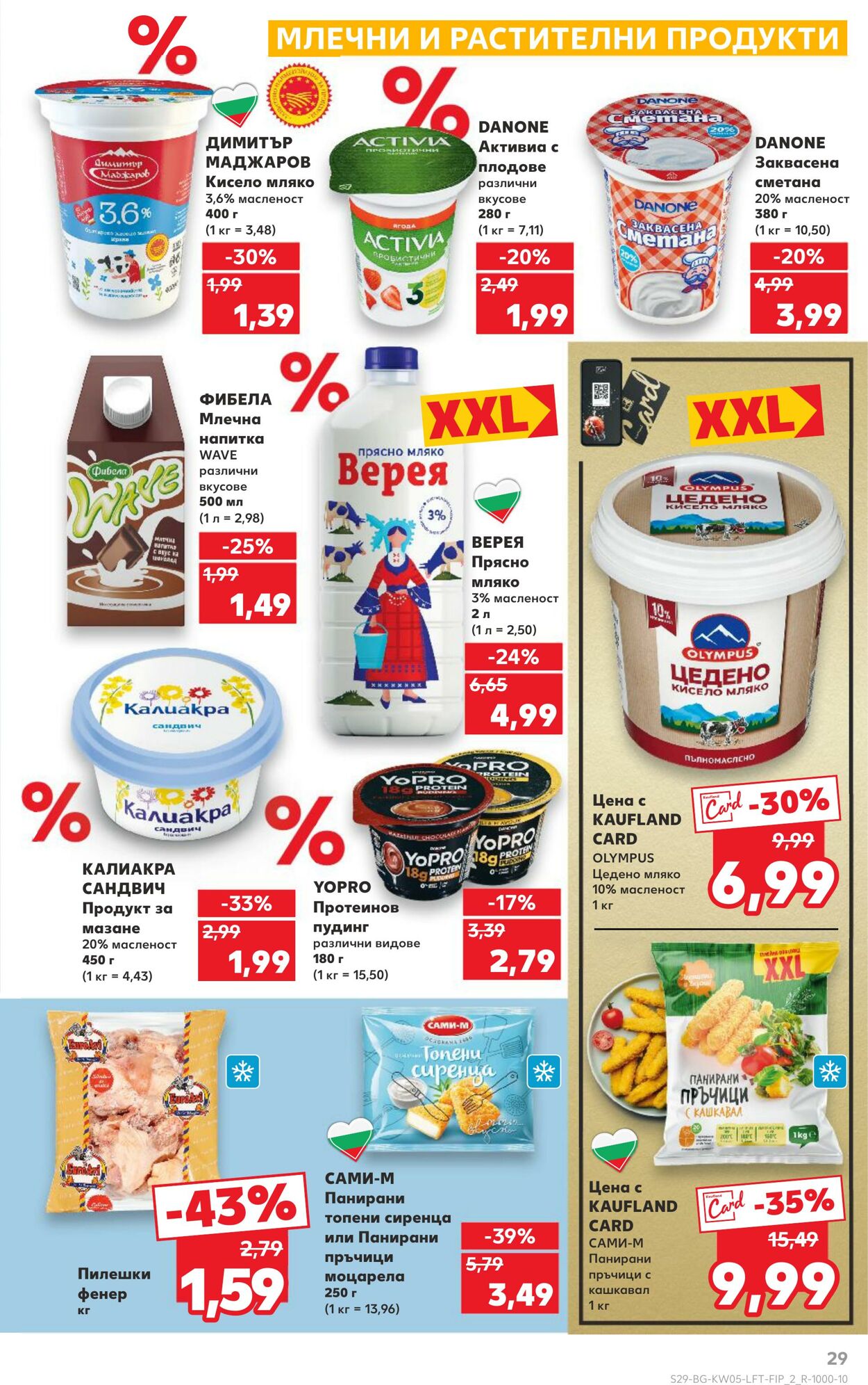 каталог Kaufland 28.01.2025 - 04.02.2025