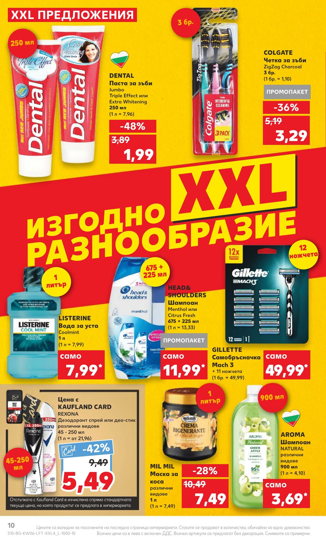 каталог Kaufland 06.02.2023 - 12.02.2023