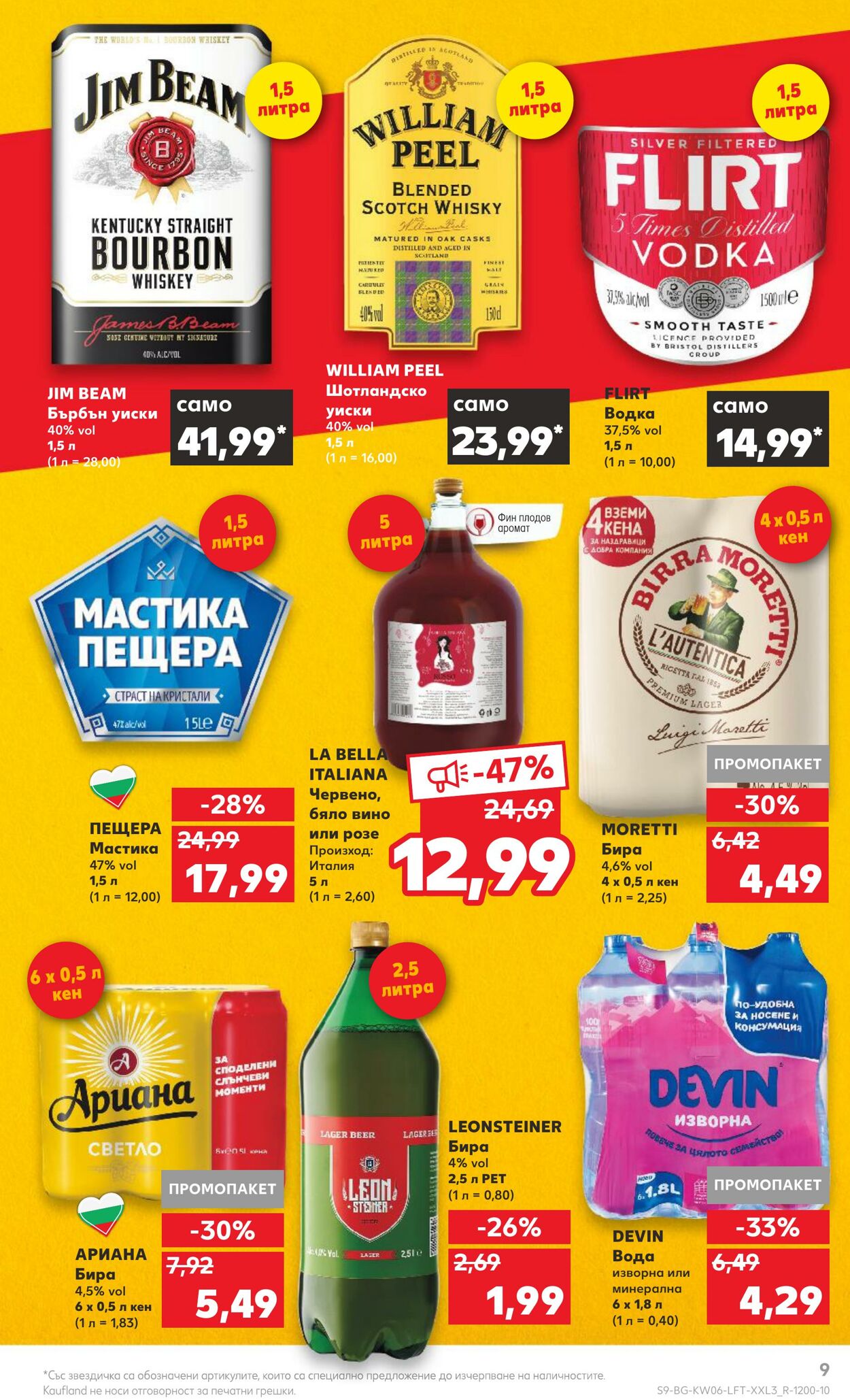 каталог Kaufland 06.02.2023 - 12.02.2023