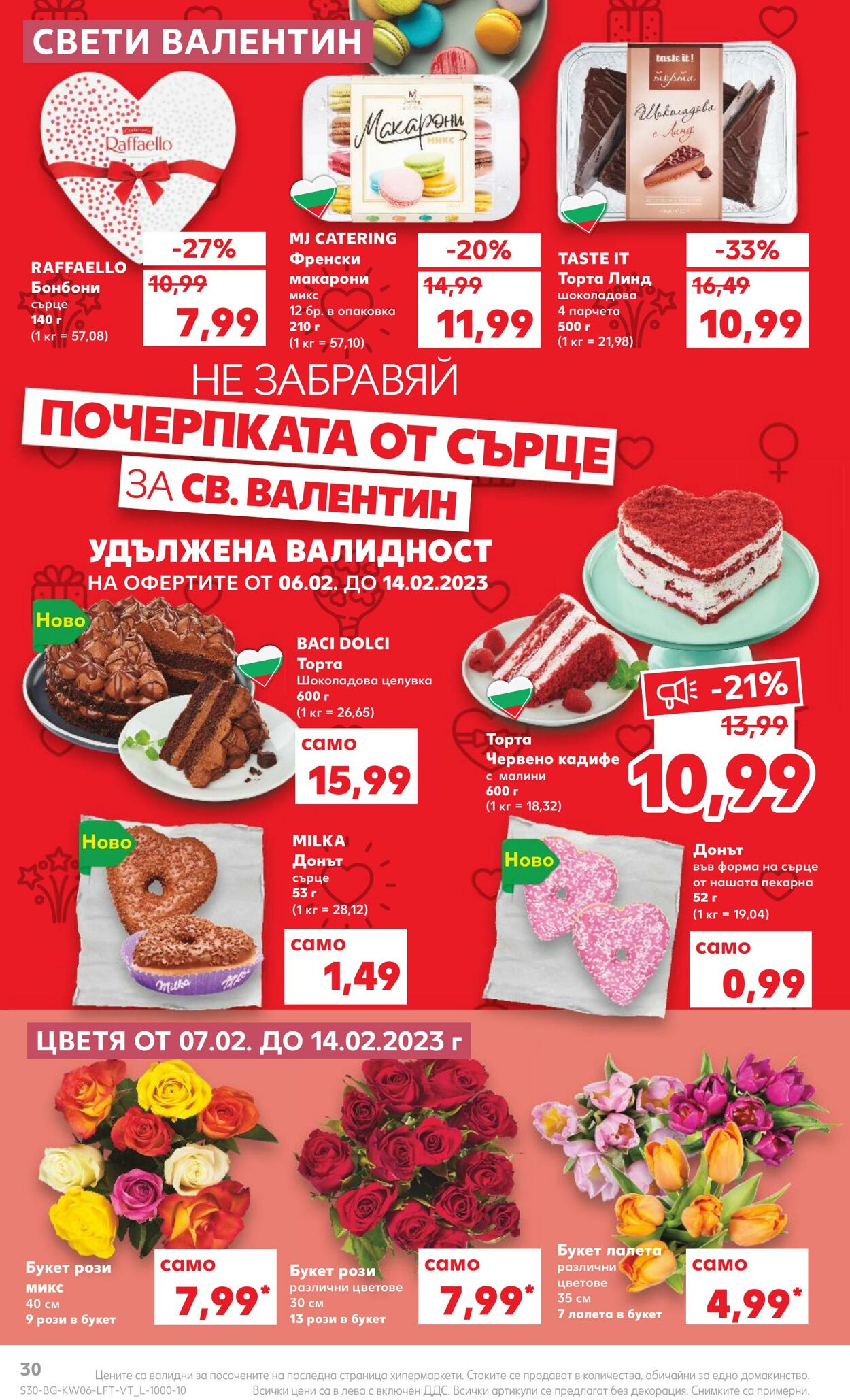 каталог Kaufland 06.02.2023 - 12.02.2023