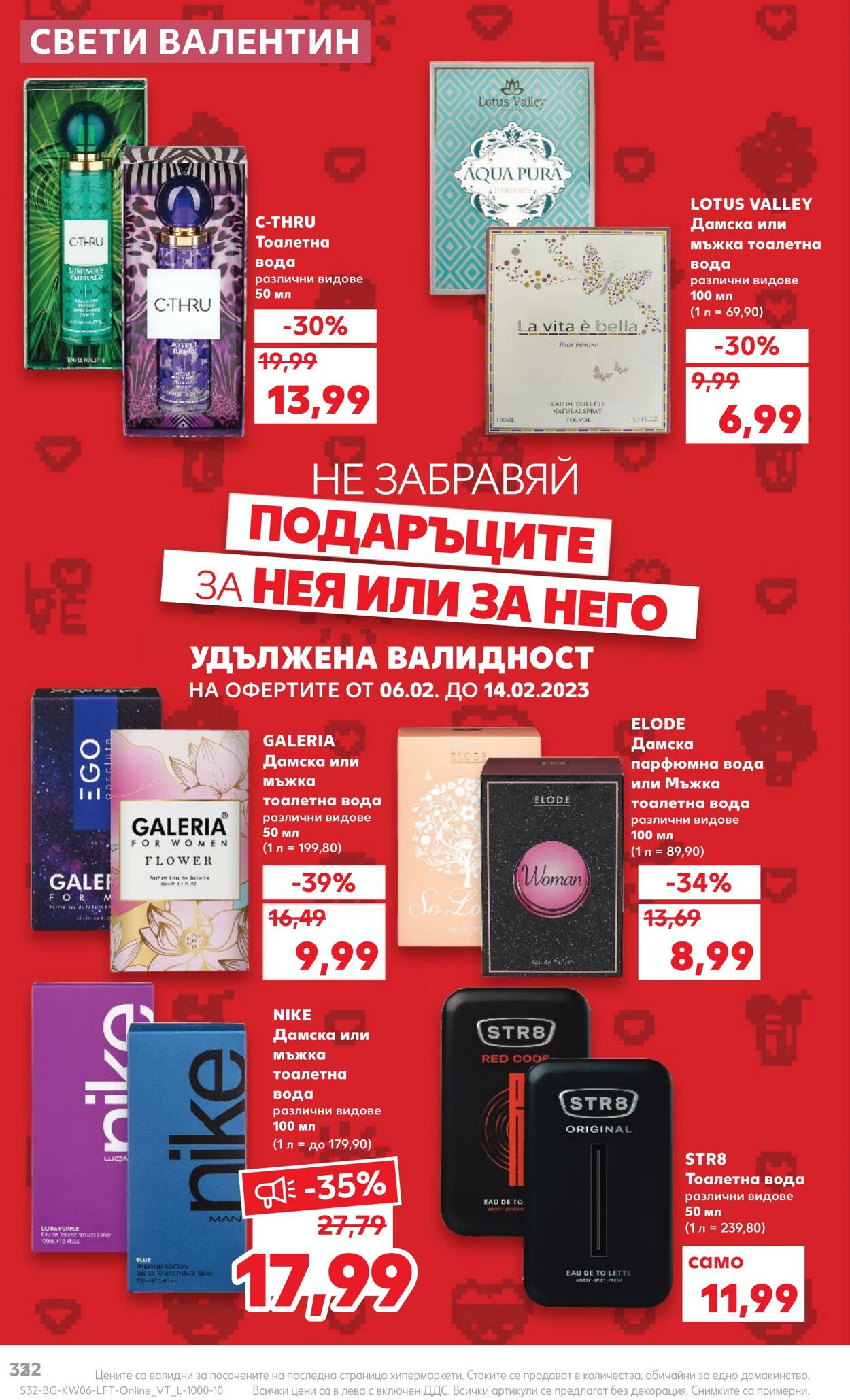 каталог Kaufland 06.02.2023 - 12.02.2023