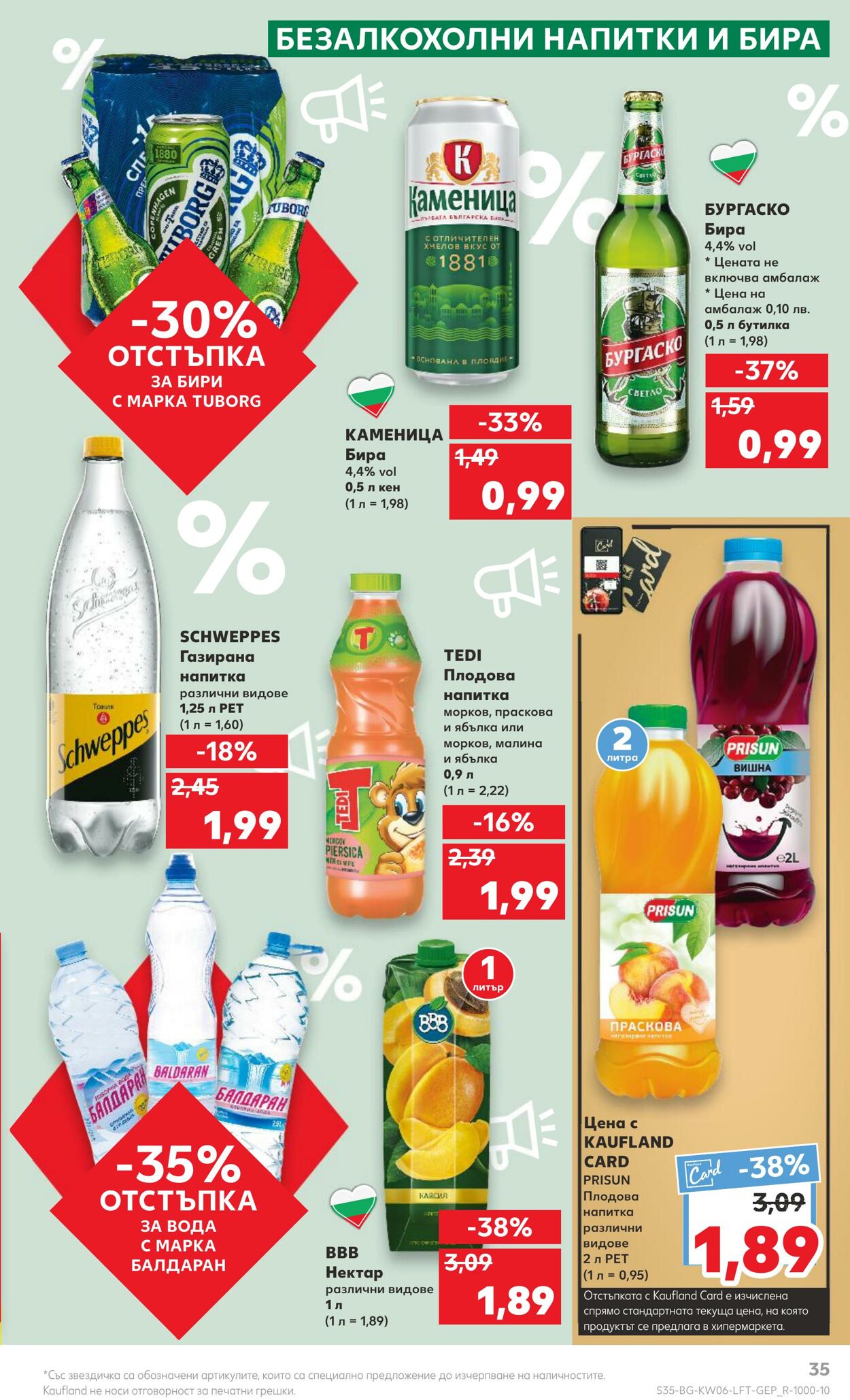 каталог Kaufland 06.02.2023 - 12.02.2023