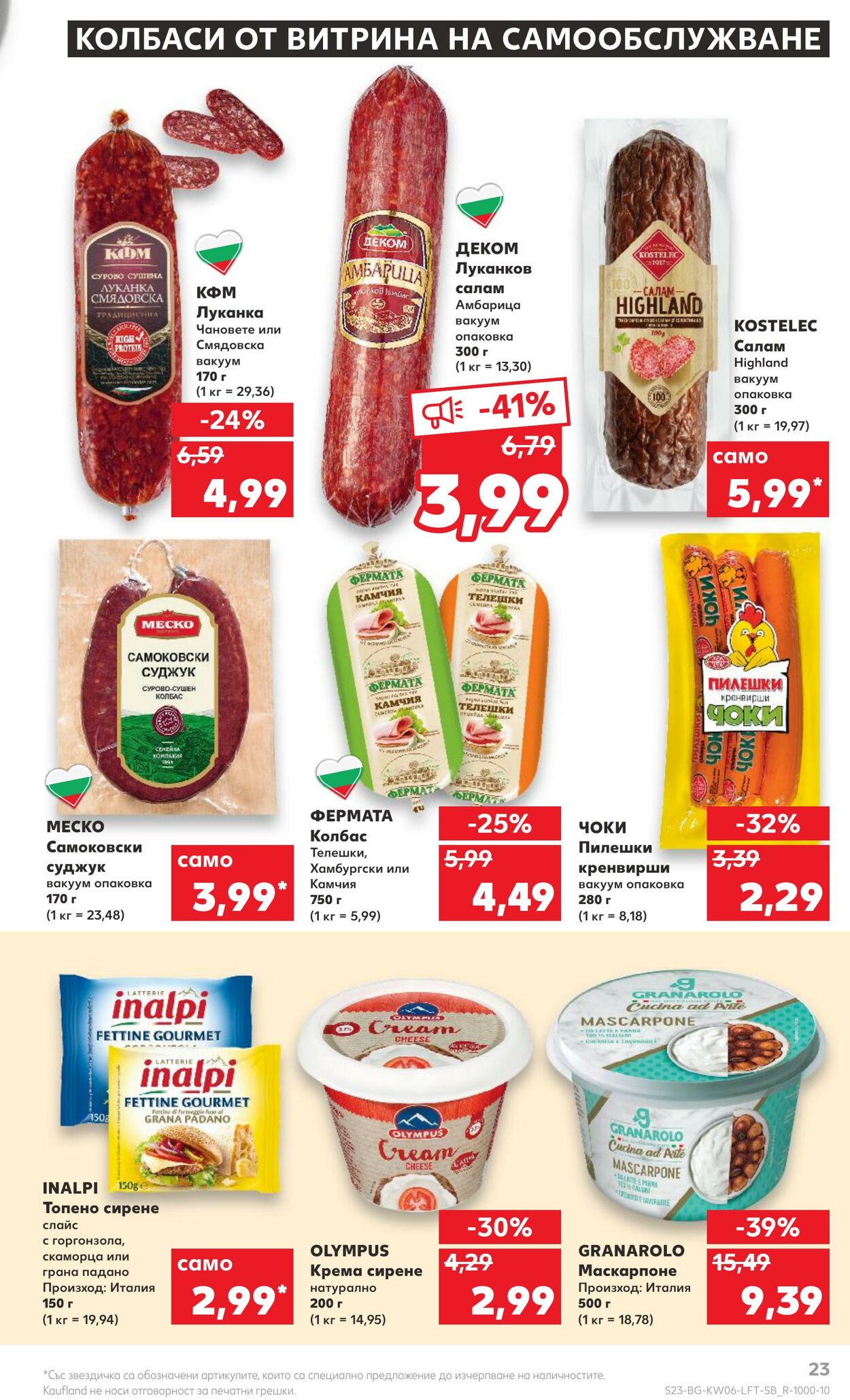 каталог Kaufland 06.02.2023 - 12.02.2023