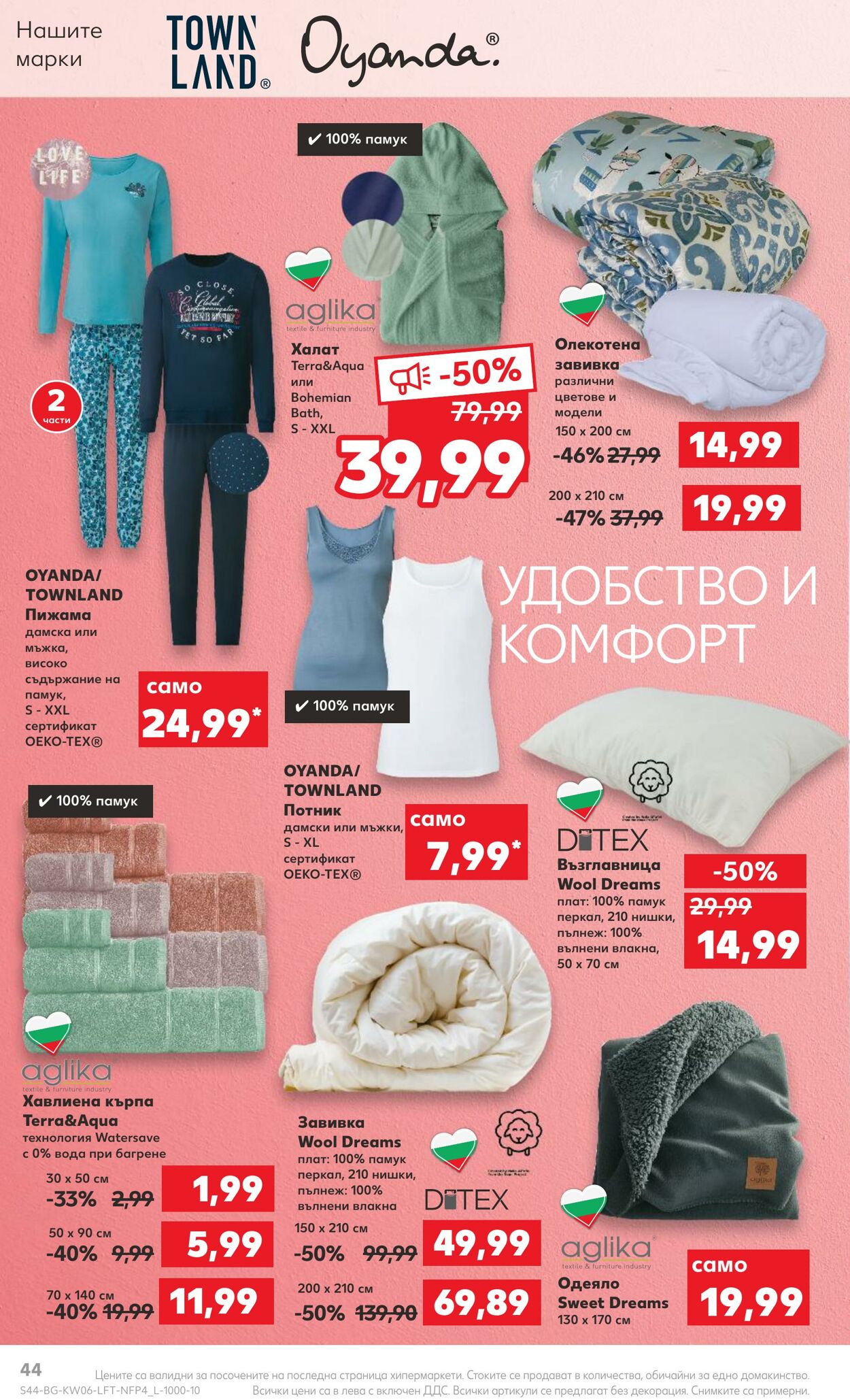 каталог Kaufland 06.02.2023 - 12.02.2023