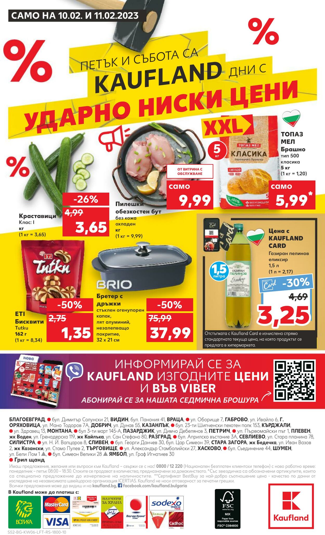 каталог Kaufland 06.02.2023 - 12.02.2023