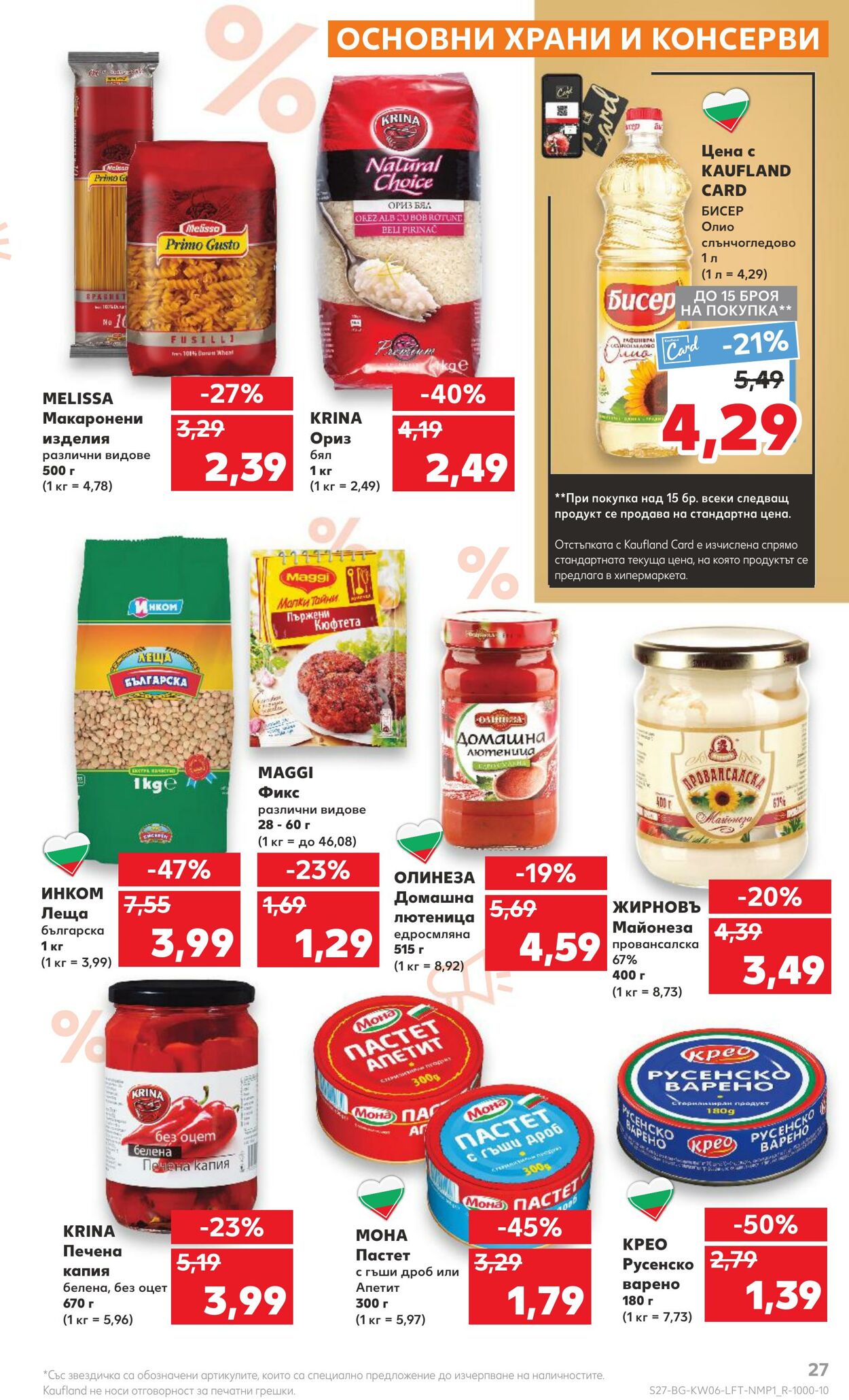 каталог Kaufland 06.02.2023 - 12.02.2023