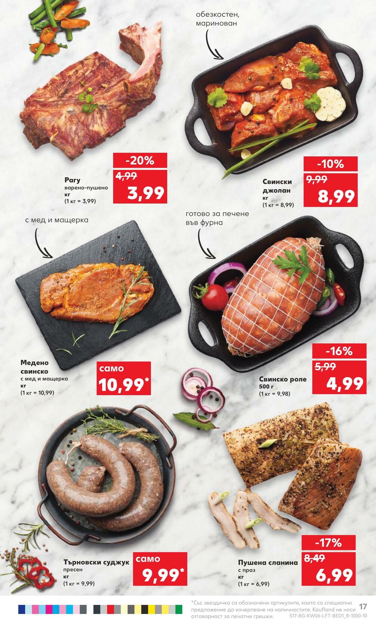 каталог Kaufland 06.02.2023 - 12.02.2023