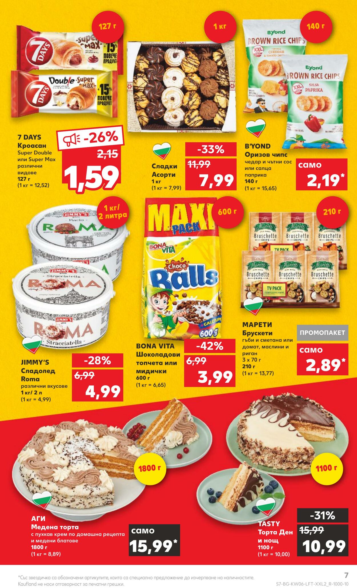 каталог Kaufland 06.02.2023 - 12.02.2023