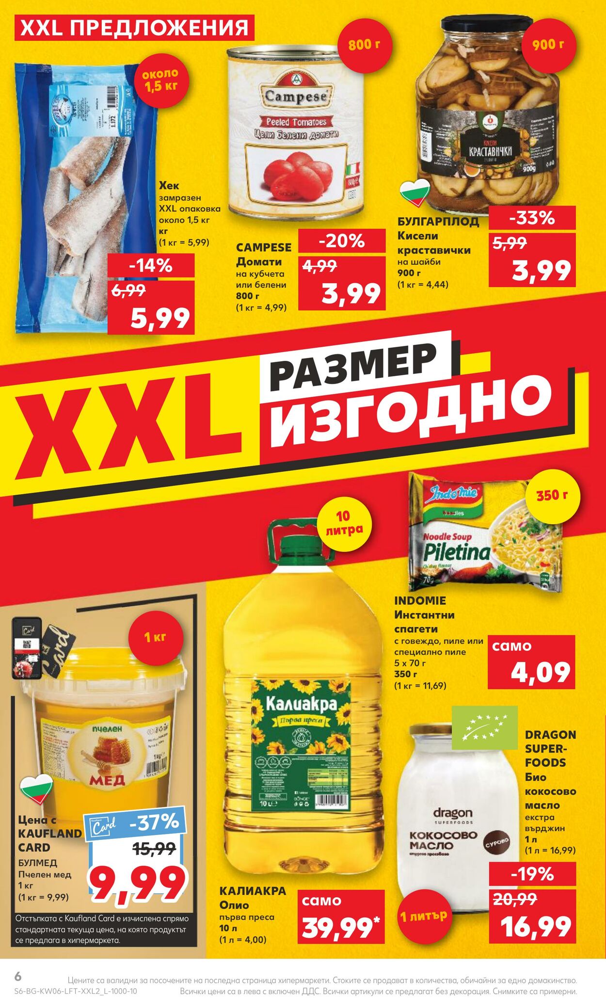 каталог Kaufland 06.02.2023 - 12.02.2023