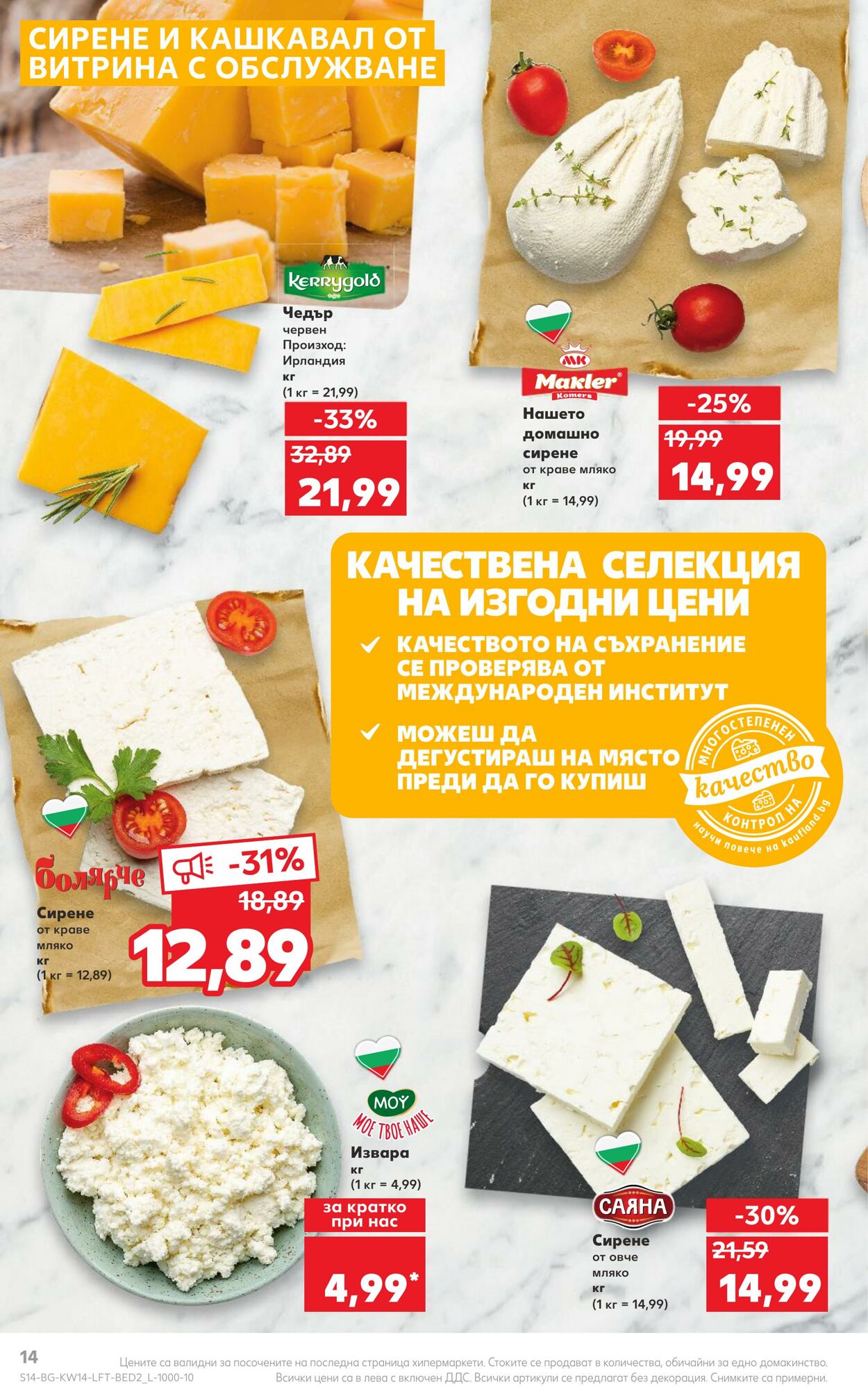 каталог Kaufland 03.04.2023 - 09.04.2023