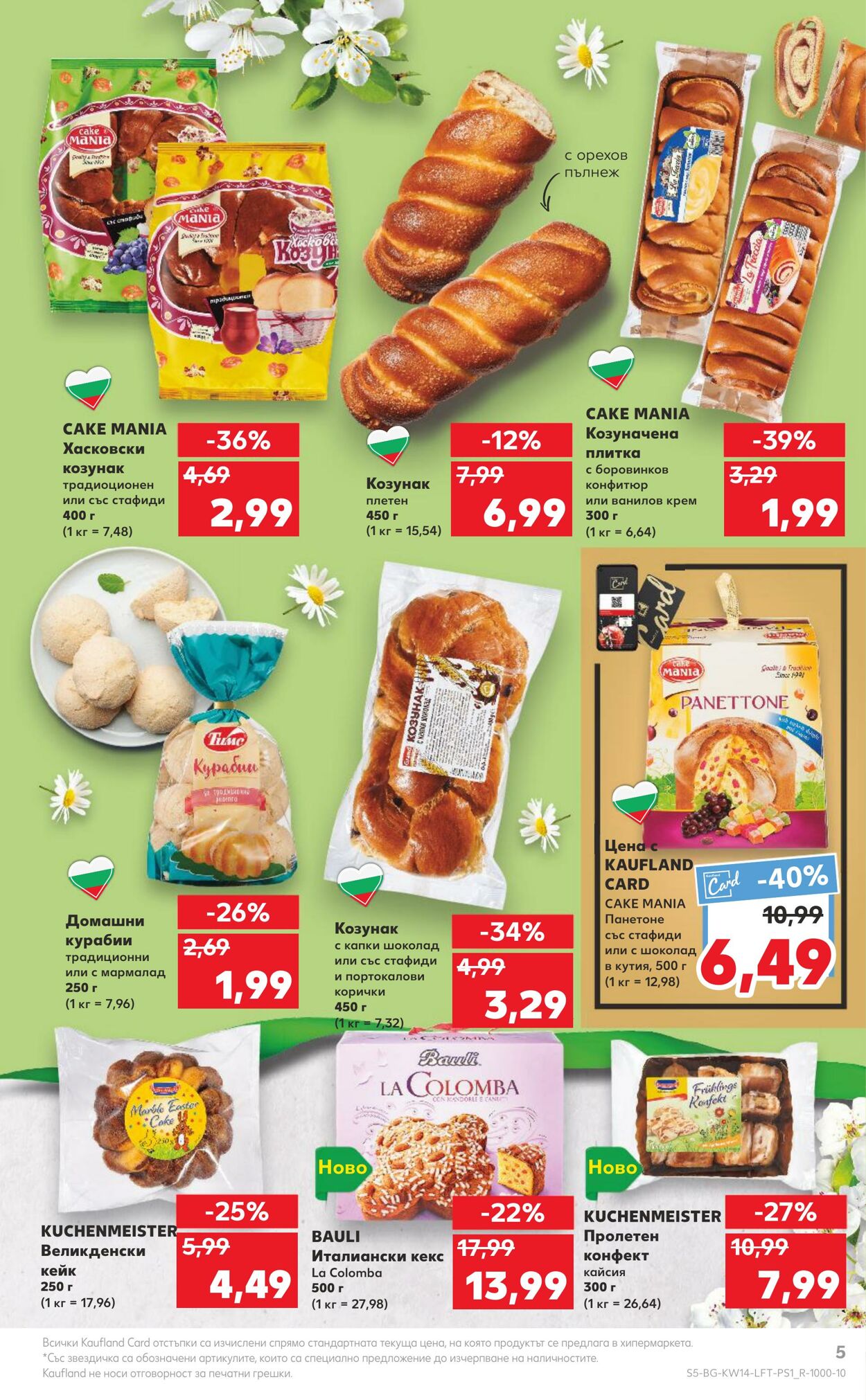 каталог Kaufland 03.04.2023 - 09.04.2023